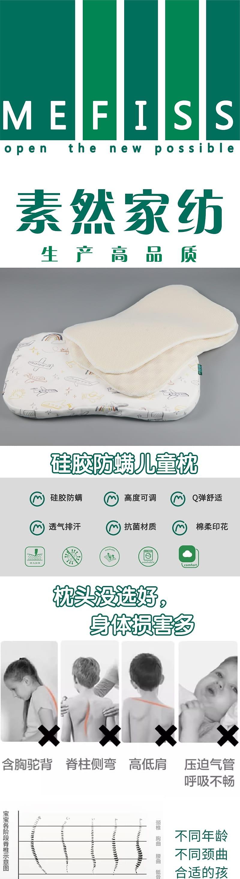 Home Textile Factory，To order custom，Maternal and infant products，Children's products，Silicone Pillow，Growth pillow，