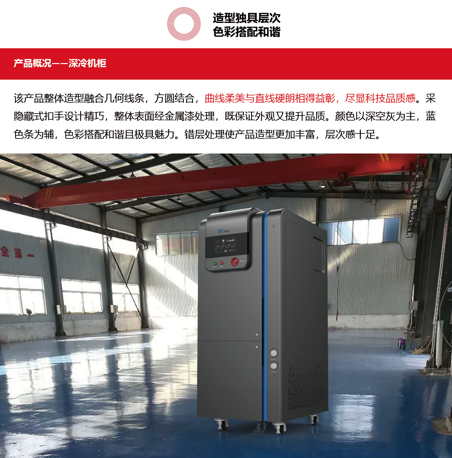 Simple and generous，Fangyuan combination，staggered layer design，Sense of scientific and technological quality，