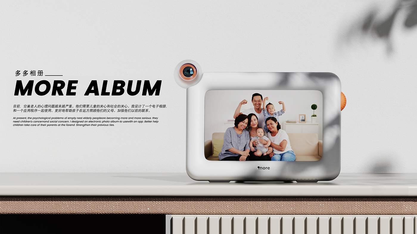 album，Intelligent products，Products for the elderly living alone，Electronic photo album，Communication equipment，