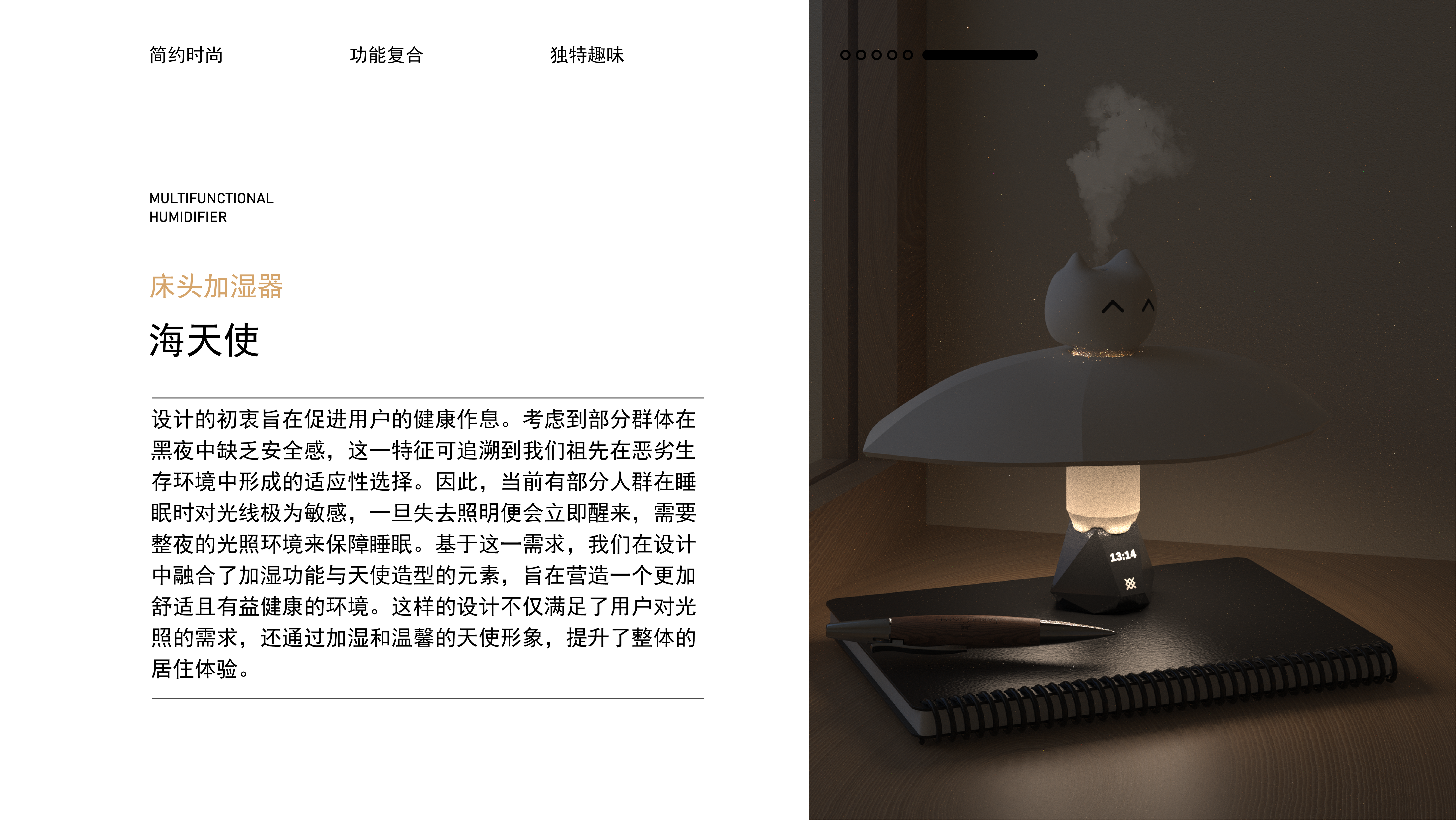 lighting，Humidifier，Wrist watch，Tape measure，Leafless fan，