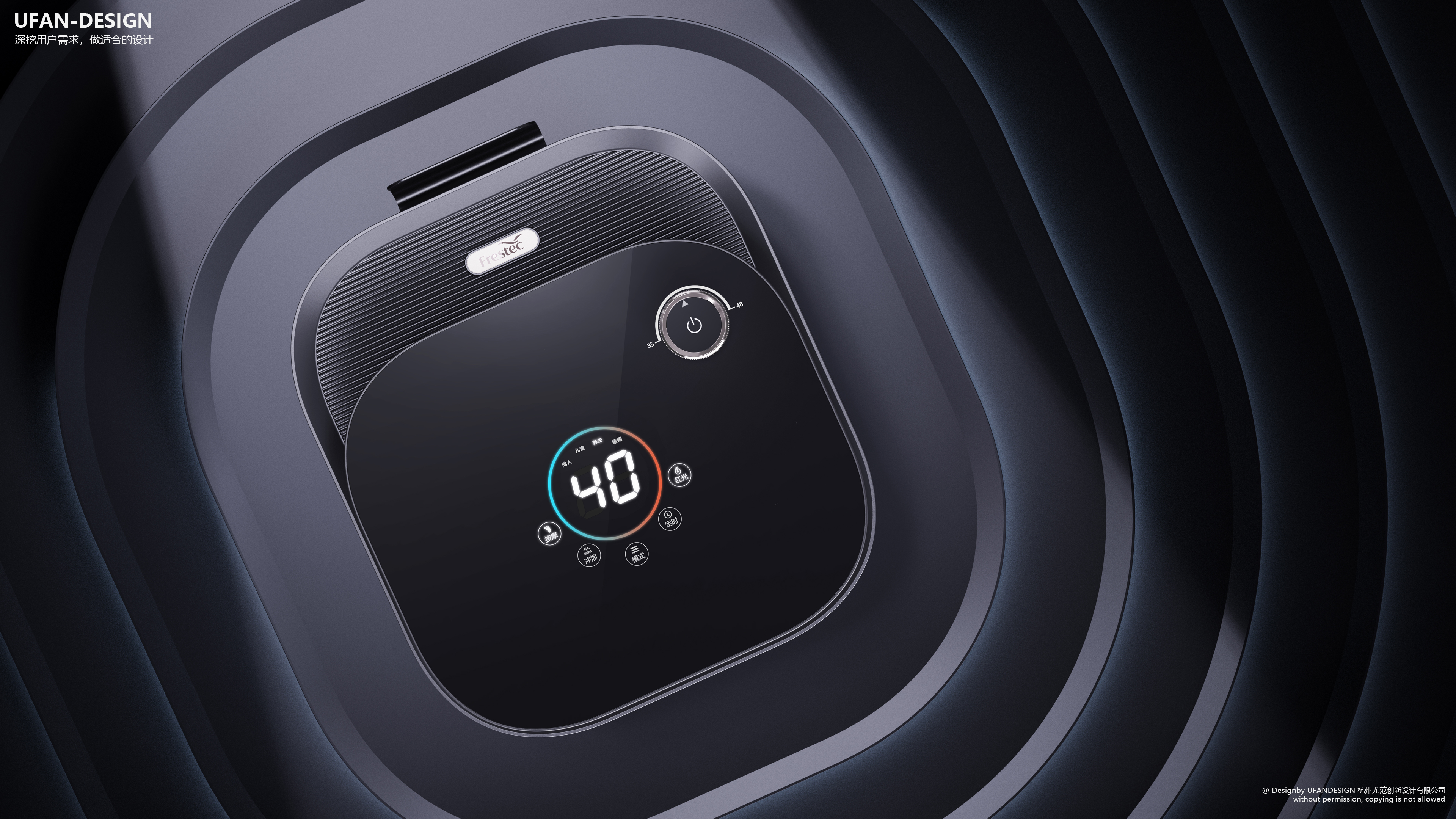 foot tub design, home appliance design,，