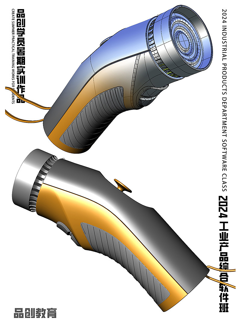 product design，industrial design，modeling，rhino，keyshot，3d，