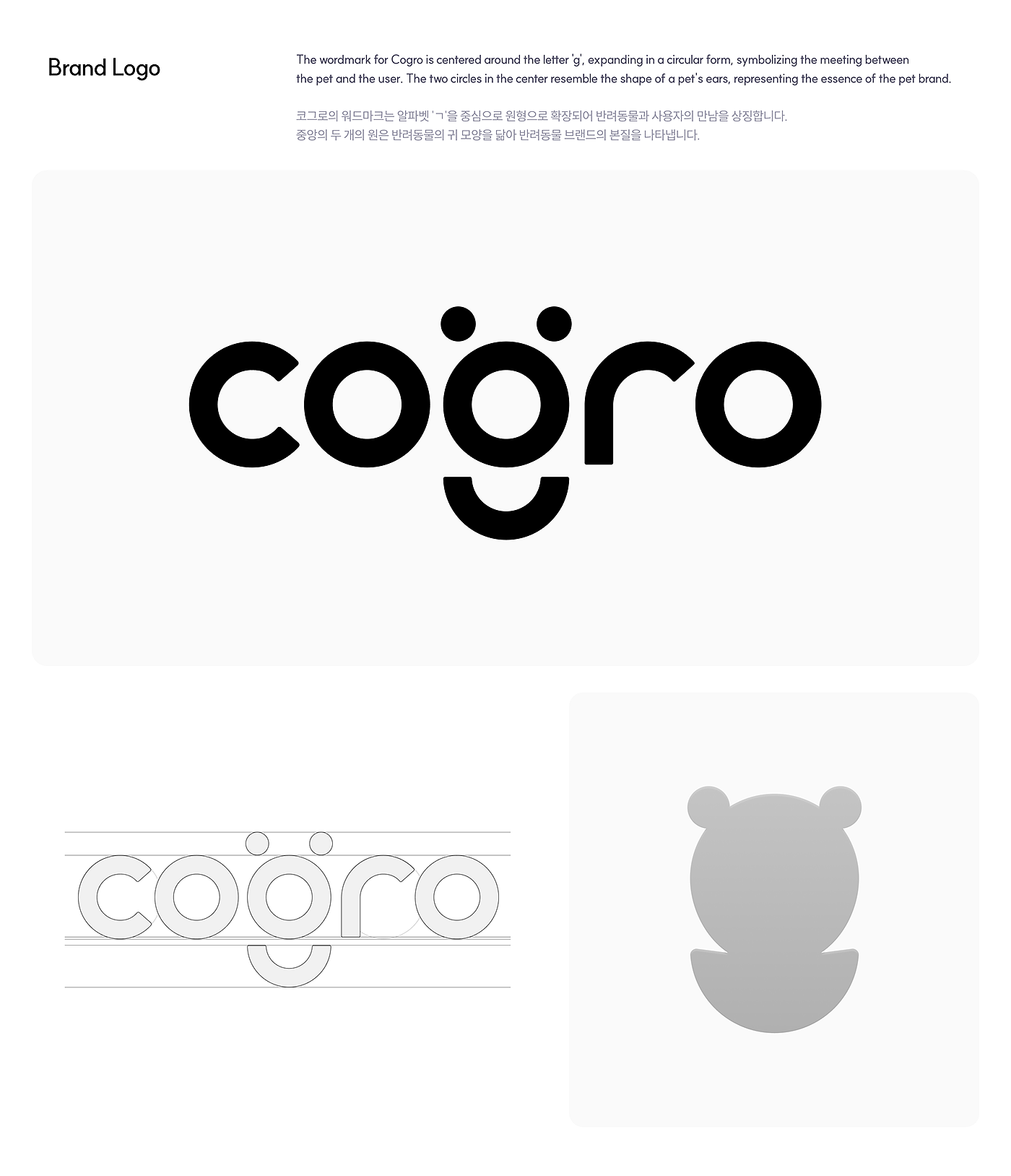 Cogro，Pet brand，Fake Pet，product design，