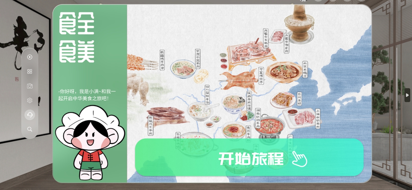 food breeding design，Food design，Design of interactive toys for children，child food and education，Food Education，Ar glasses，Traditional Food Culture Design，Sustainable culture，