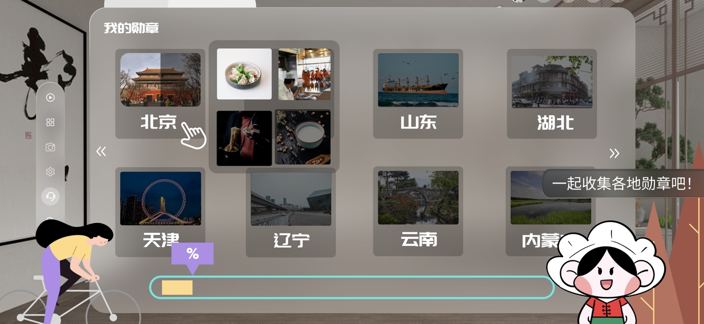 food breeding design，Food design，Design of interactive toys for children，child food and education，Food Education，Ar glasses，Traditional Food Culture Design，Sustainable culture，