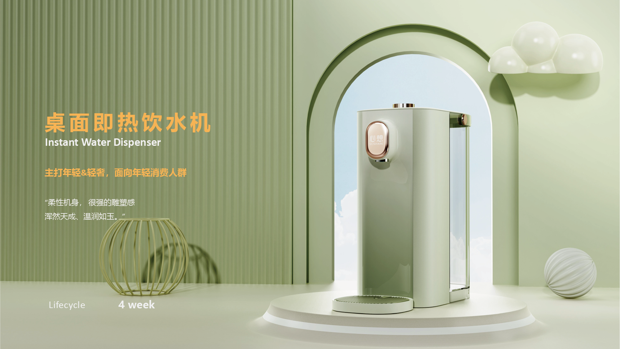 industrial design，Product rendering，Desktop instant water dispenser，product design，Household Electric Appliances，Design sharing，