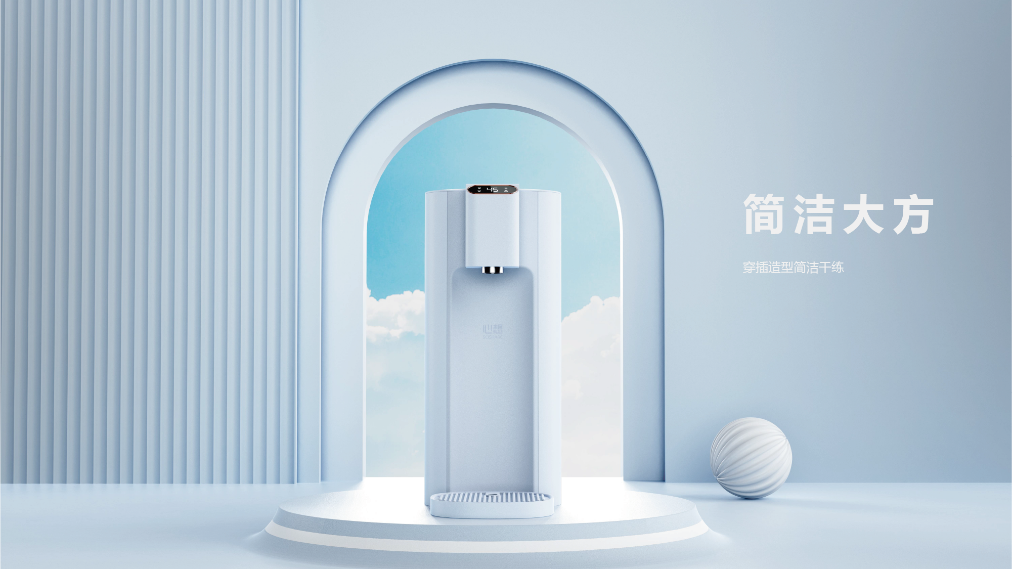 industrial design，Product rendering，Desktop instant water dispenser，product design，Household Electric Appliances，Design sharing，