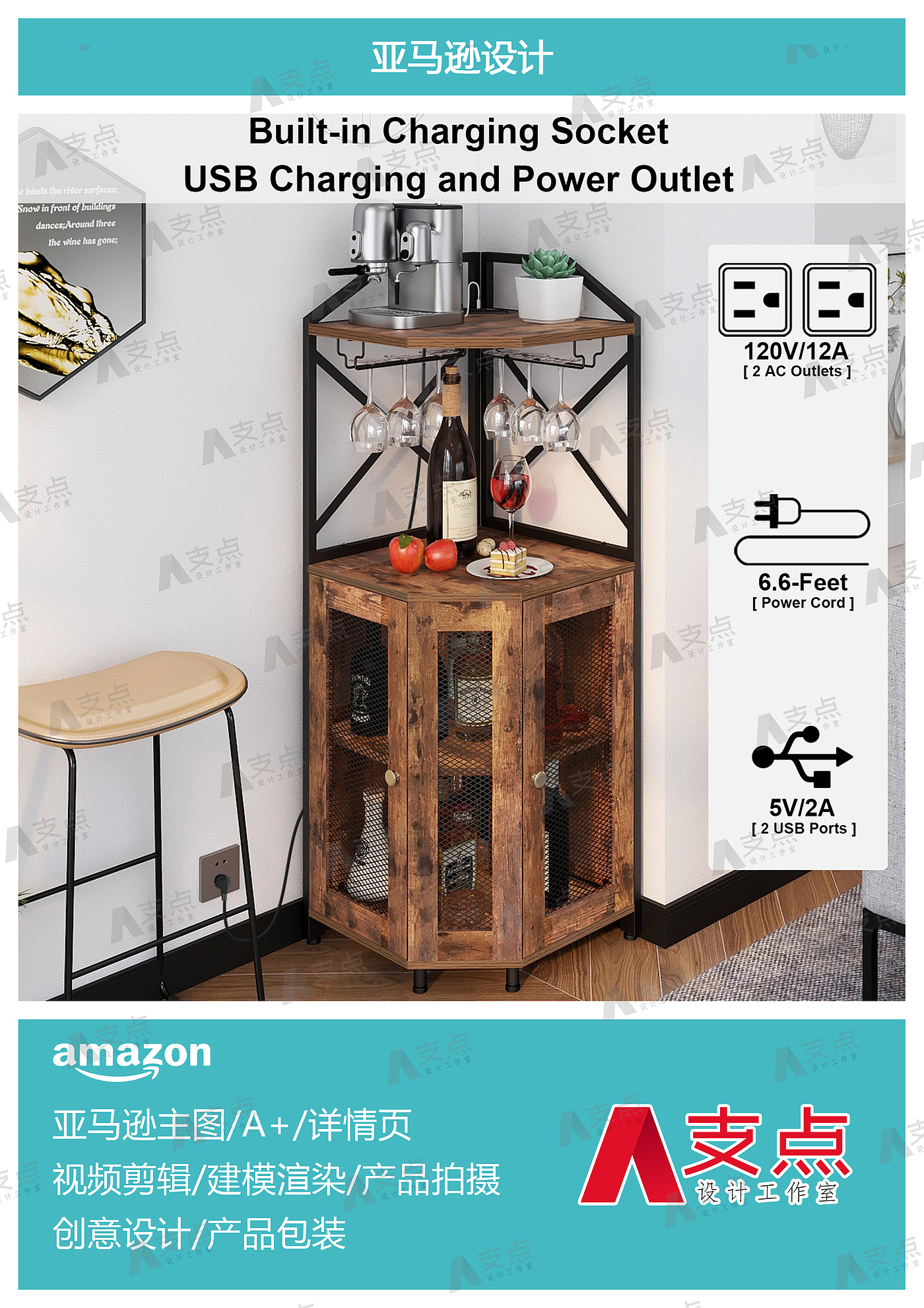 Amazon，Amazon main image，Amazon Modeling Rendering，Amazon Furniture，Amazon e-commerce，modeling，Render，