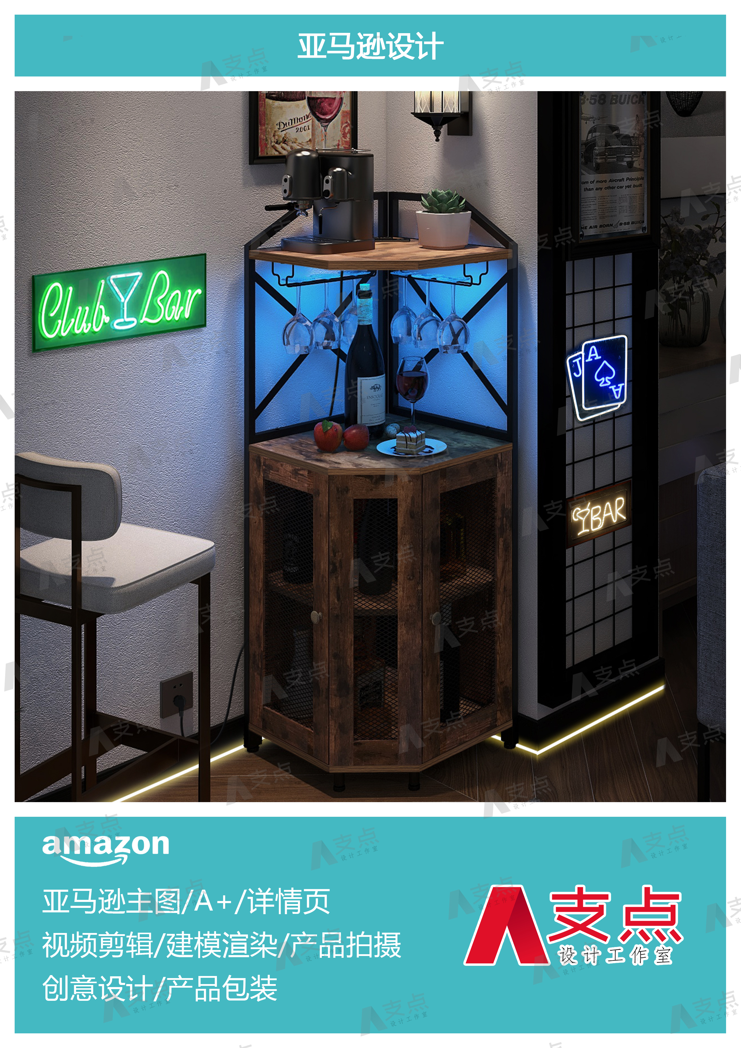 Amazon，Amazon main image，Amazon Modeling Rendering，Amazon Furniture，Amazon e-commerce，modeling，Render，