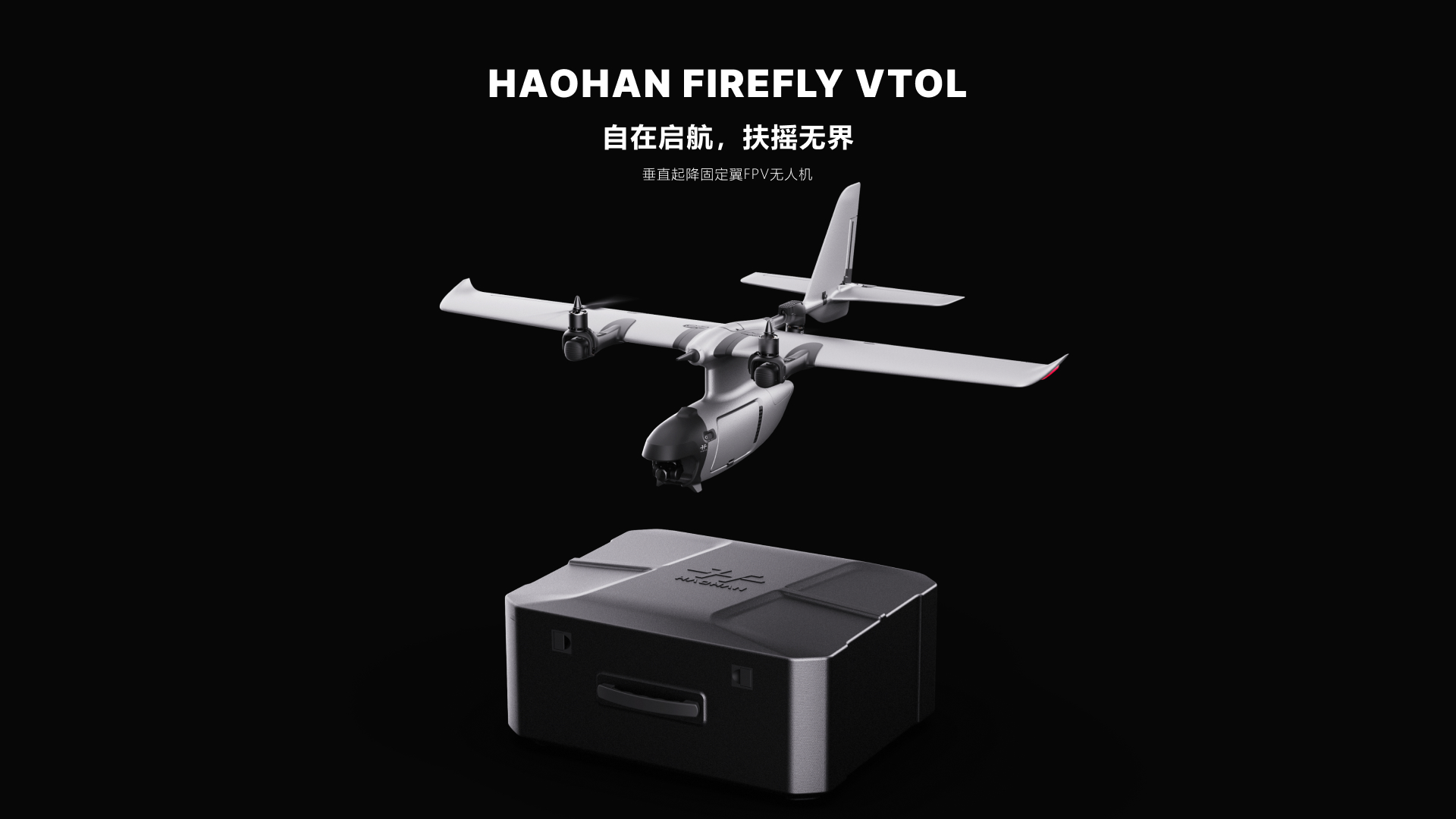 UAV，dji ，FPV，Fixed wing，model airplane，Sense of science and technology，Photography，Digital，