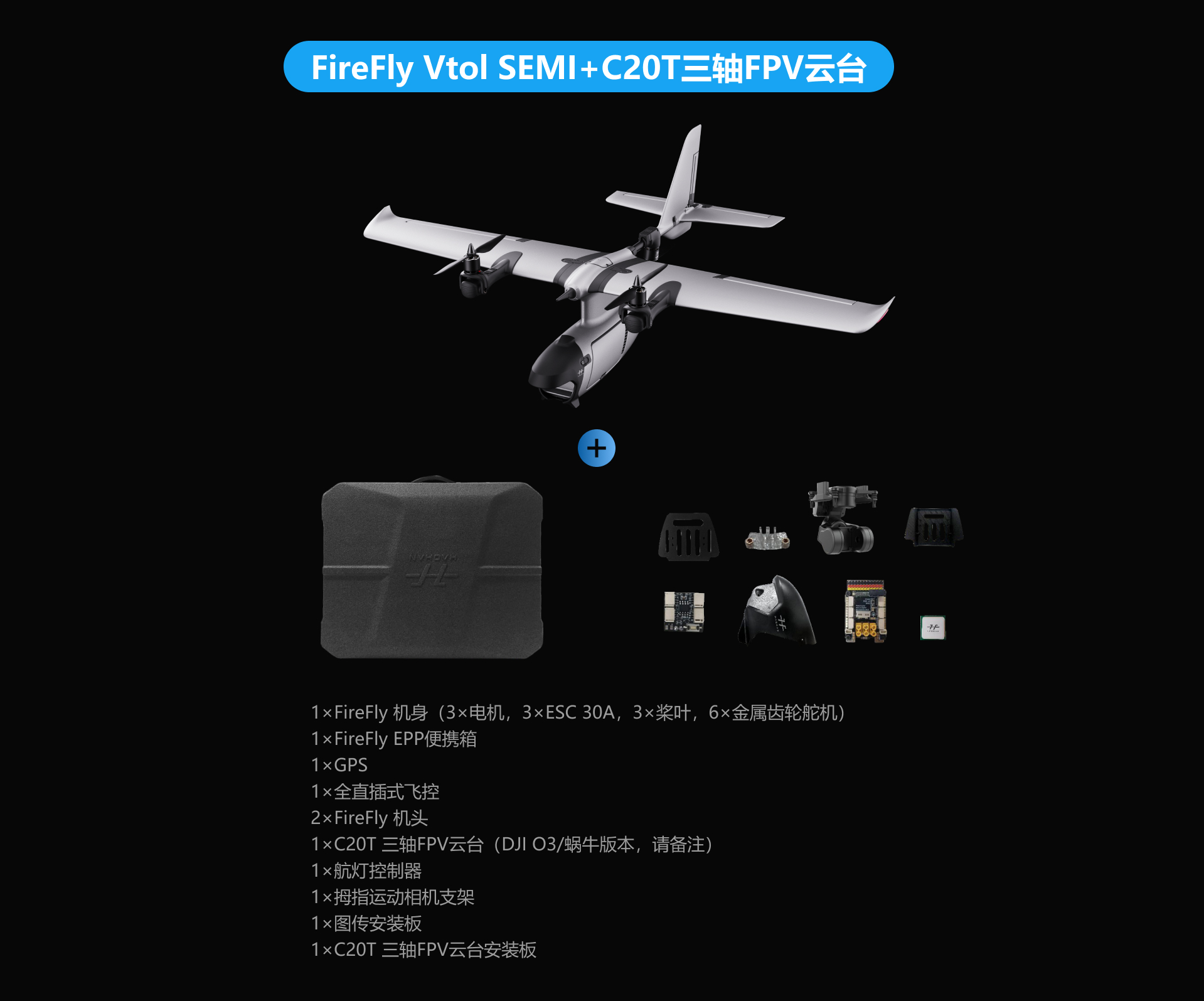 UAV，dji ，FPV，Fixed wing，model airplane，Sense of science and technology，Photography，Digital，