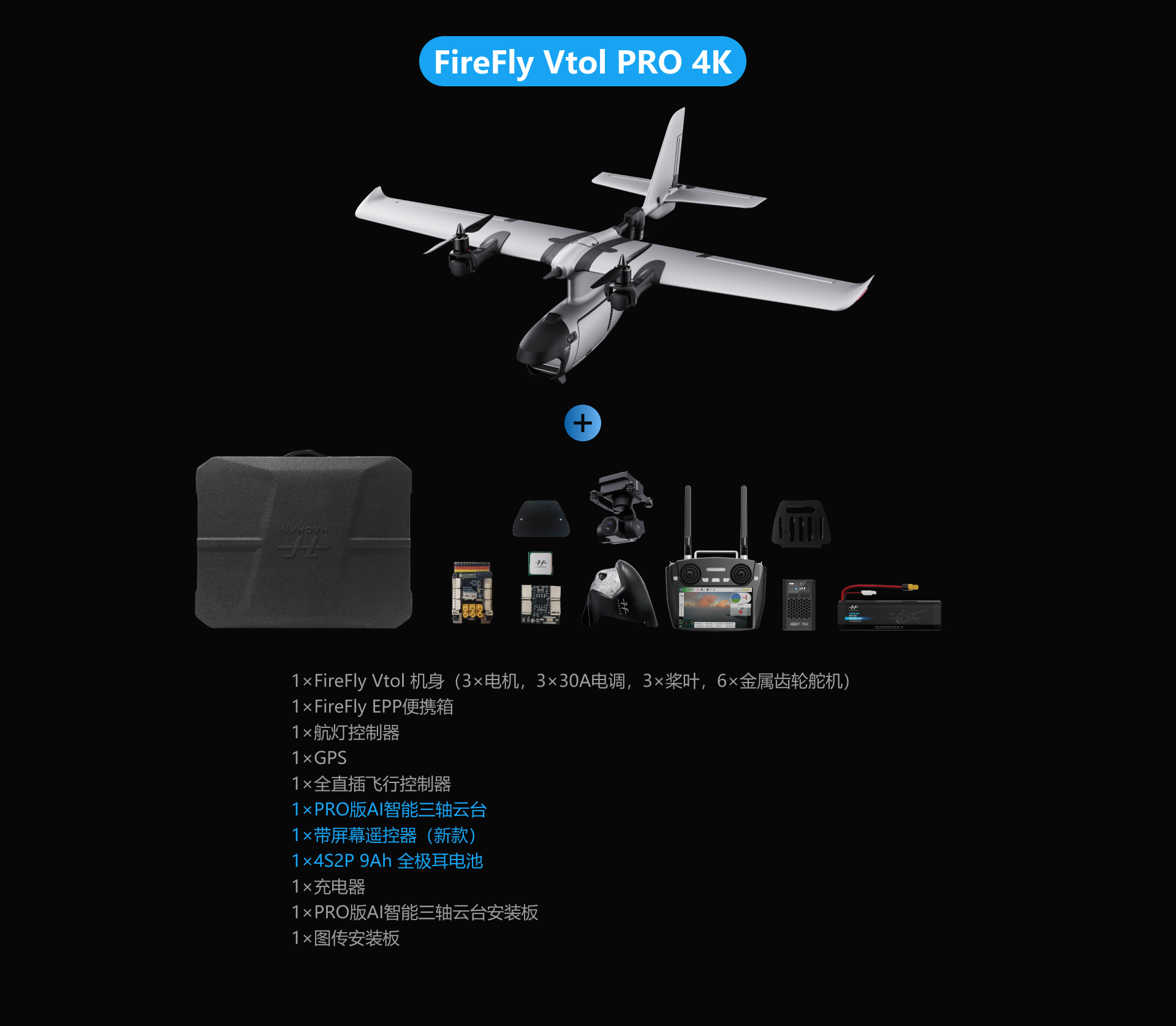 UAV，dji ，FPV，Fixed wing，model airplane，Sense of science and technology，Photography，Digital，