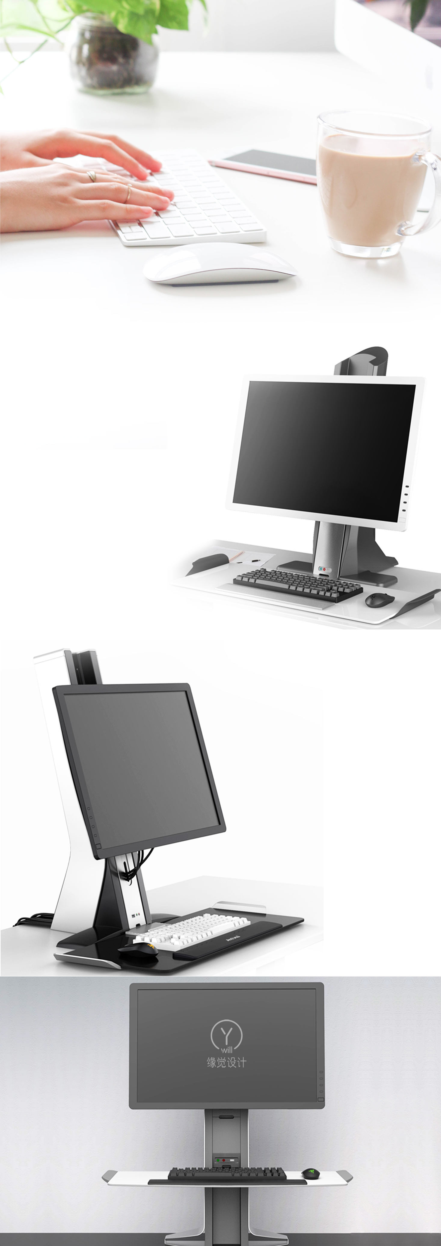 www.ywillid. com，Standing Office，Ergonomic design，Ningbo product design，Ningbo Industrial Design，Ningbo Yuanjue Industrial Design Co., Ltd，