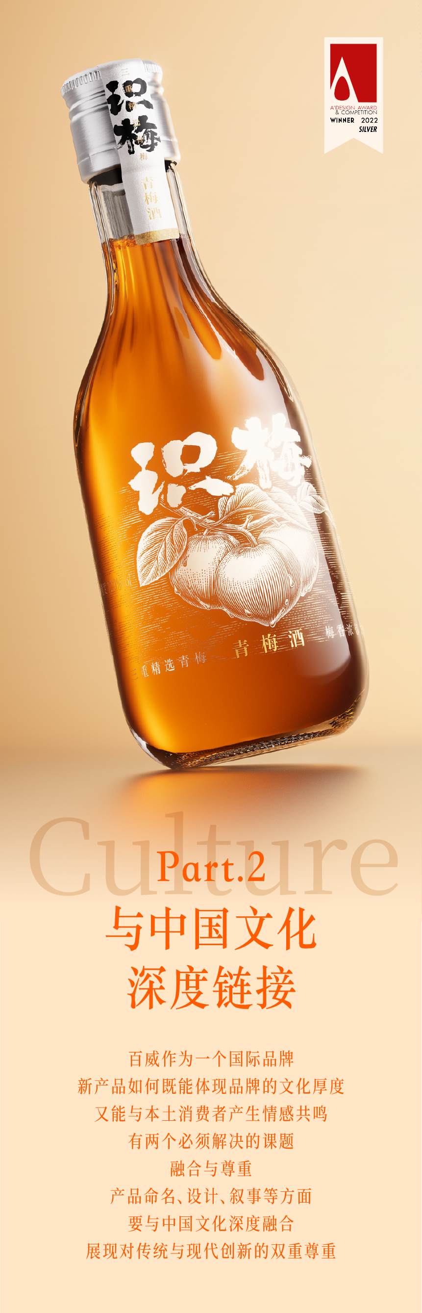 Budweiser，Budweiser Plum Wine，packing design，Brand naming，Container open，Illustration design，Render，