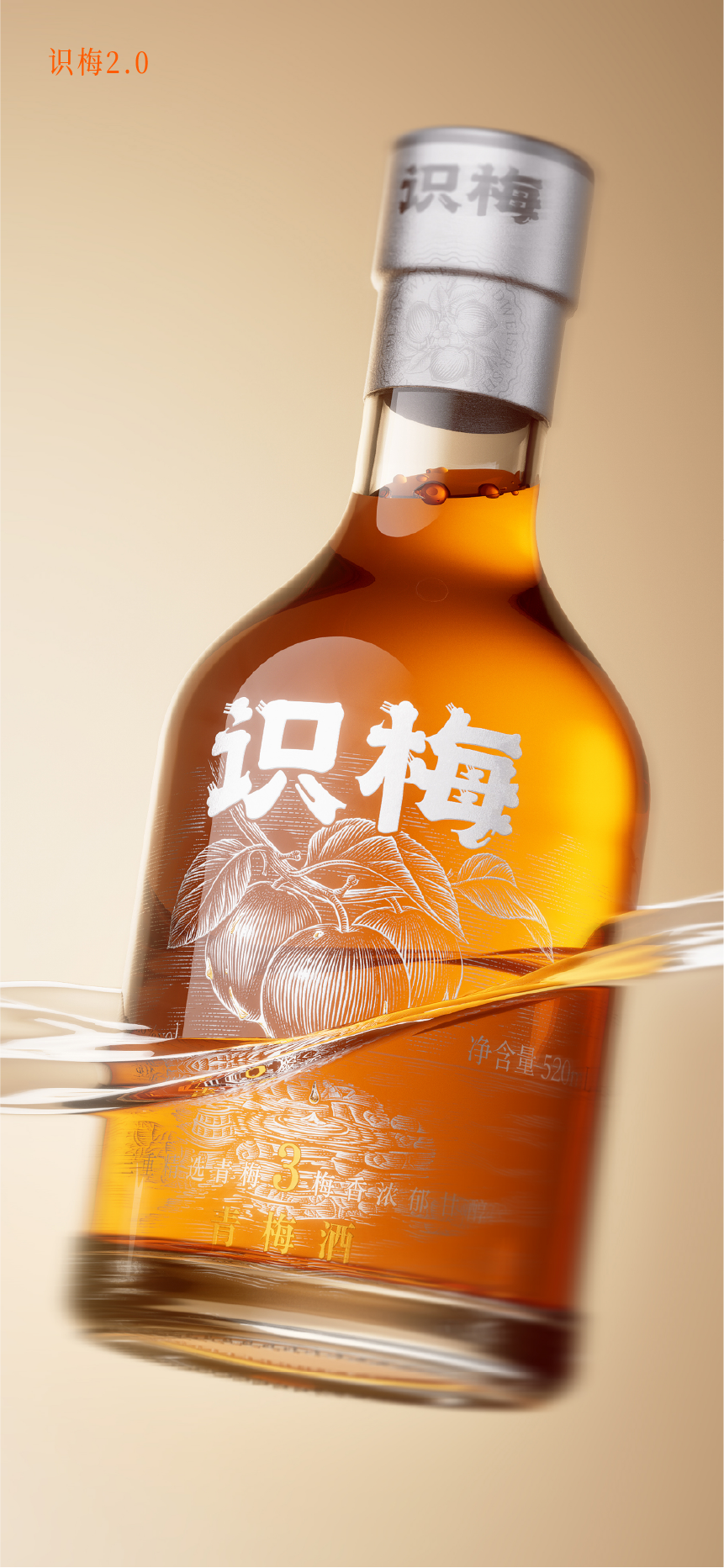 Budweiser，Budweiser Plum Wine，packing design，Brand naming，Container open，Illustration design，Render，