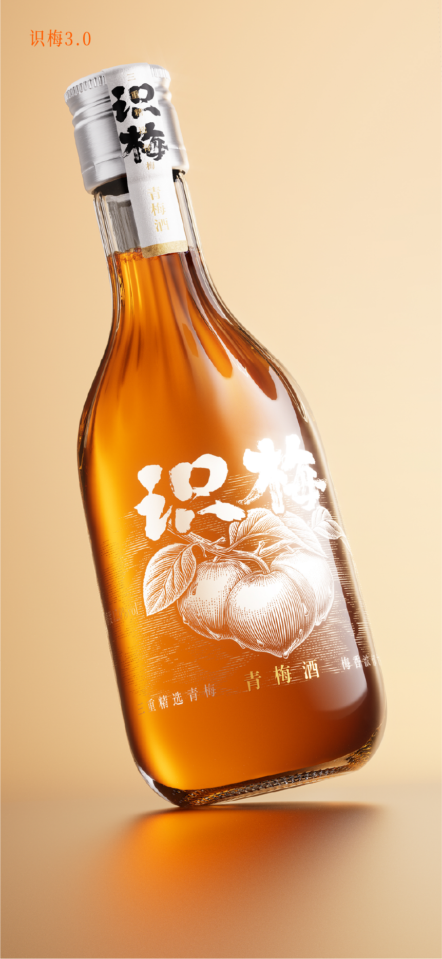 Budweiser，Budweiser Plum Wine，packing design，Brand naming，Container open，Illustration design，Render，