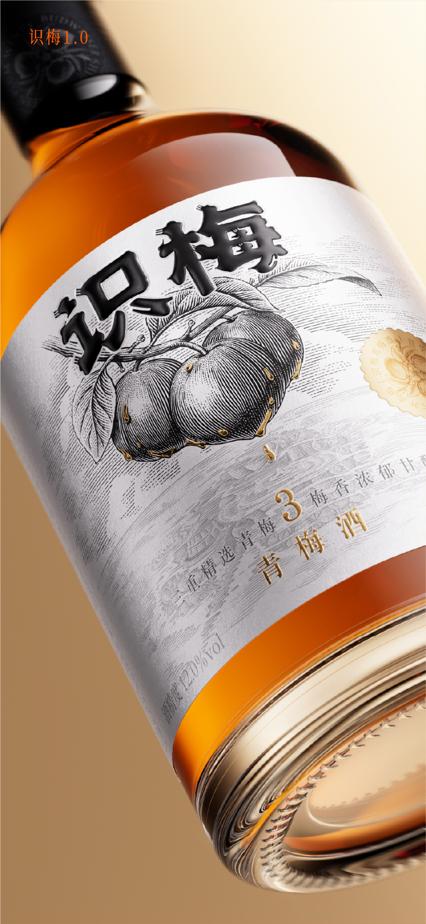 Budweiser，Budweiser Plum Wine，packing design，Brand naming，Container open，Illustration design，Render，