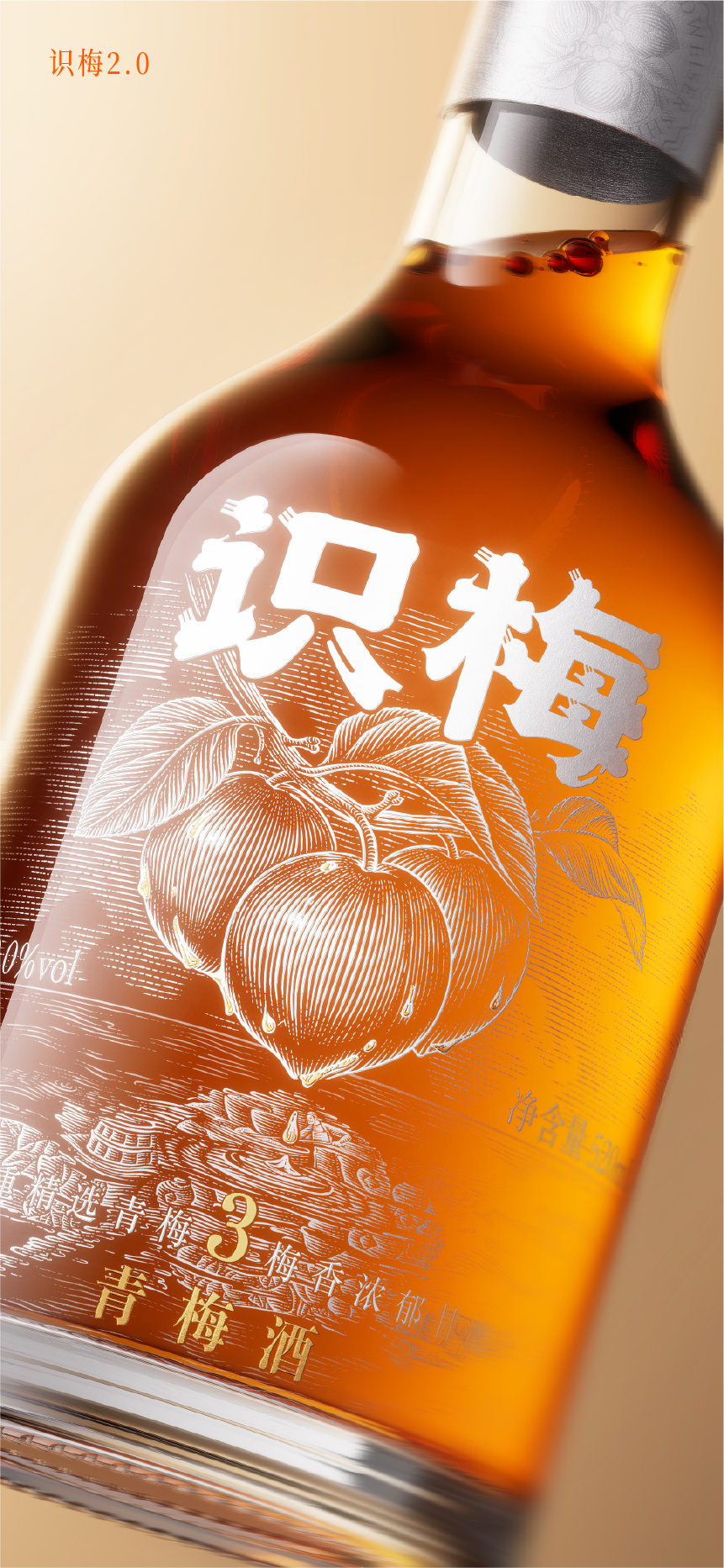 Budweiser，Budweiser Plum Wine，packing design，Brand naming，Container open，Illustration design，Render，