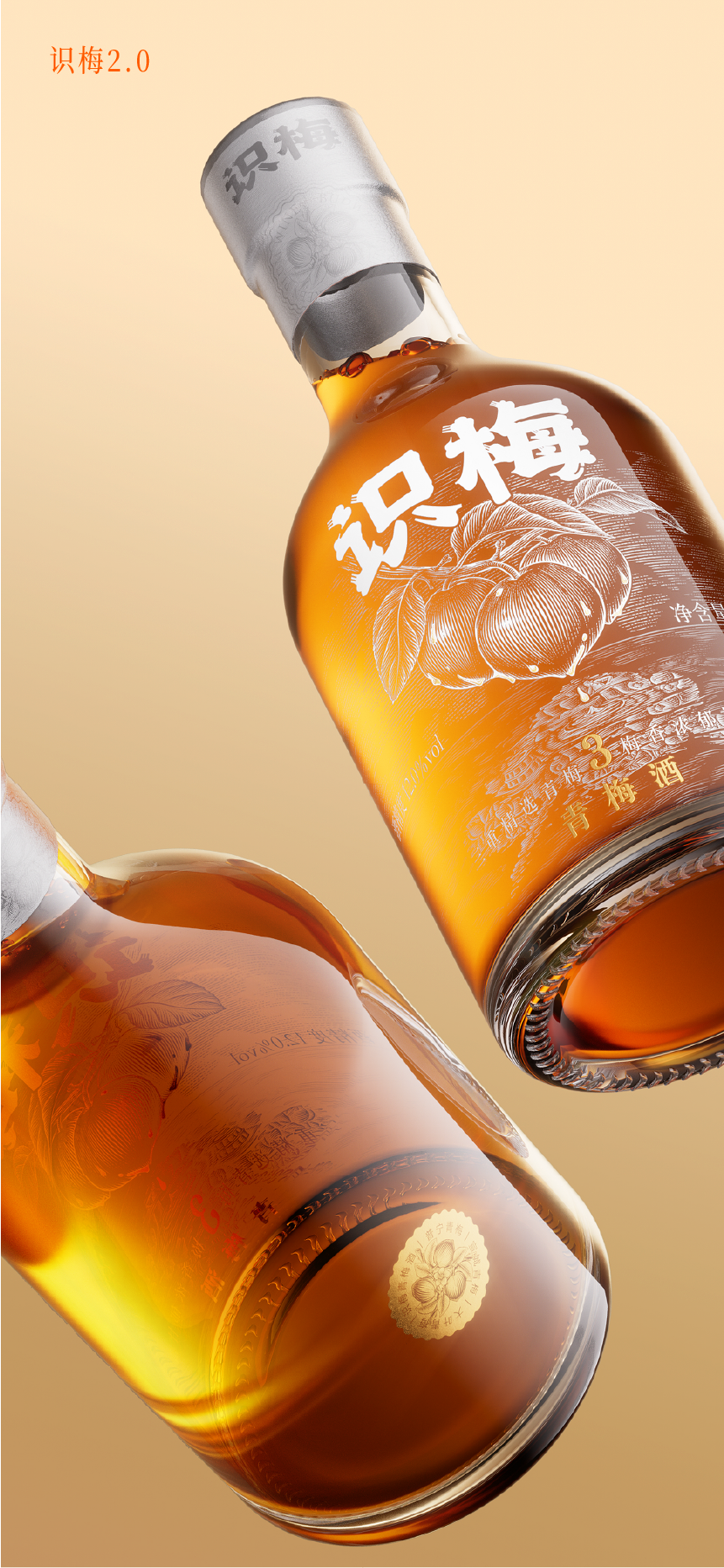 Budweiser，Budweiser Plum Wine，packing design，Brand naming，Container open，Illustration design，Render，