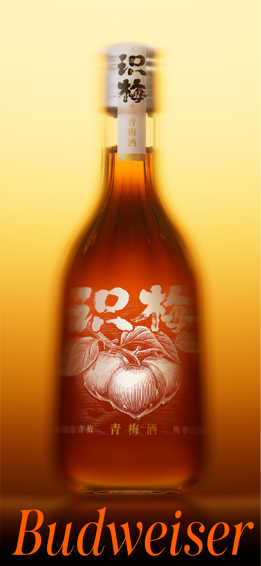 Budweiser，Budweiser Plum Wine，packing design，Brand naming，Container open，Illustration design，Render，