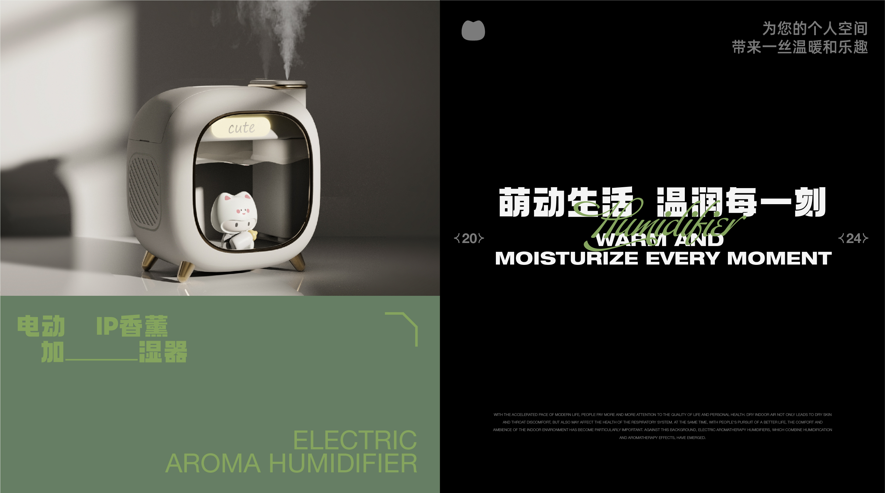 Humidifier，IP humidifier，gift，