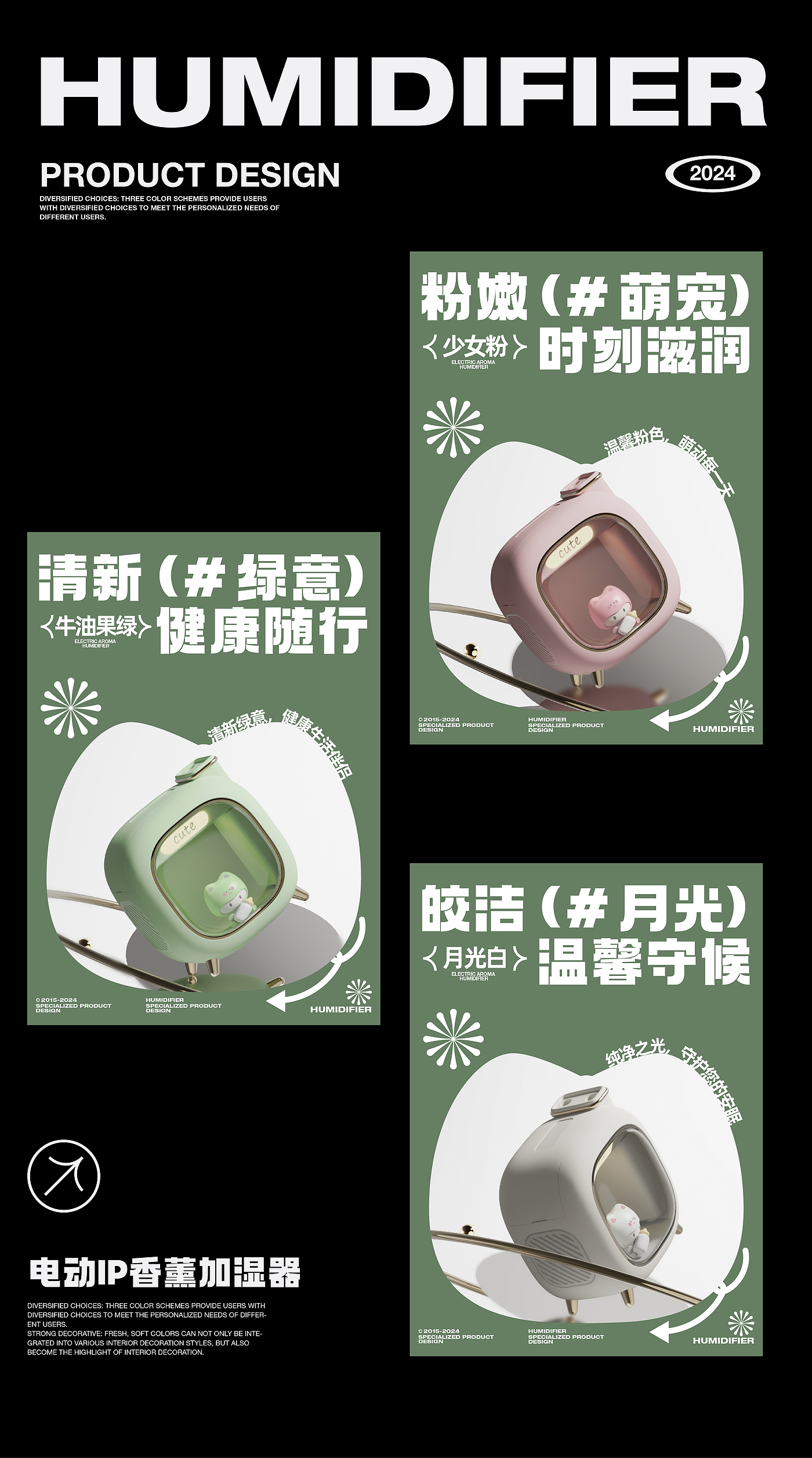Humidifier，IP humidifier，gift，