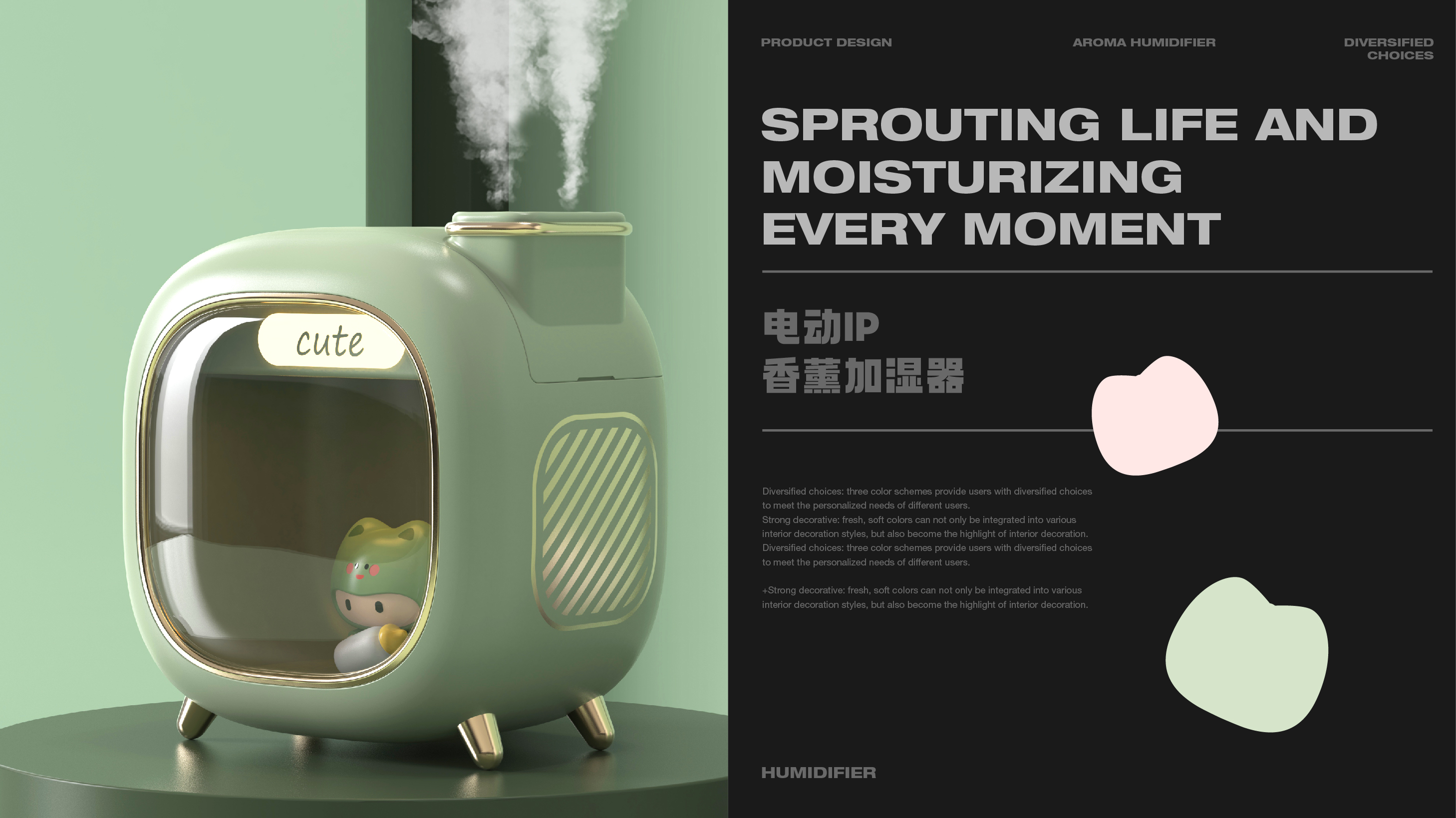 Humidifier，IP humidifier，gift，