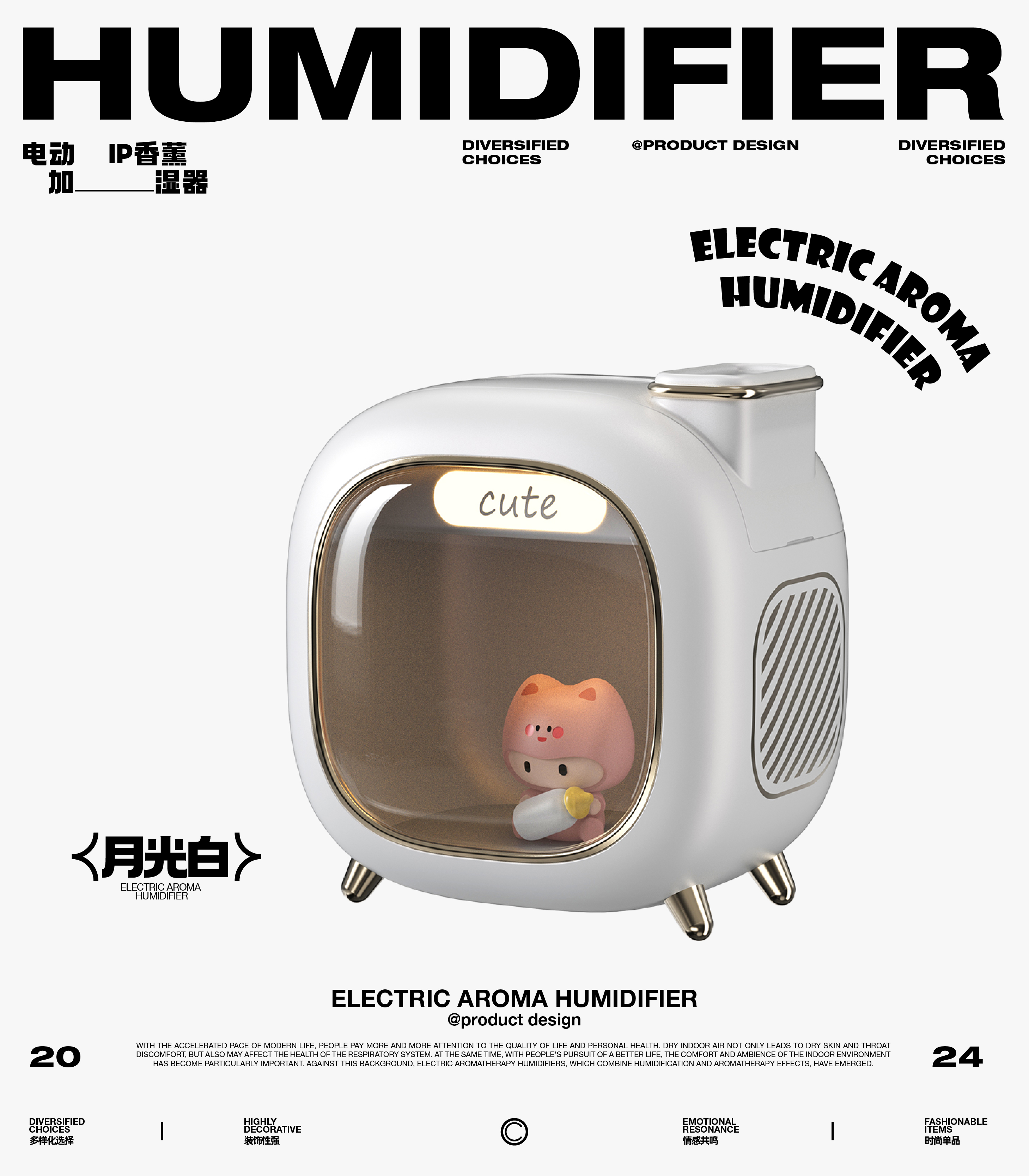 Humidifier，IP humidifier，gift，