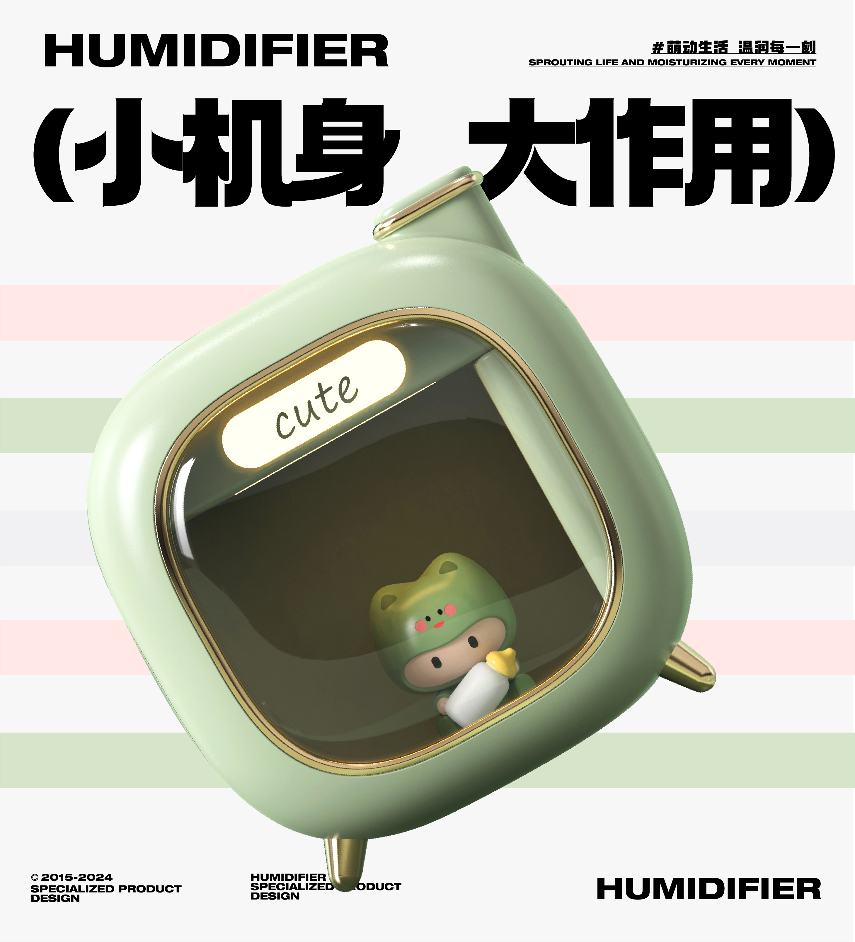 Humidifier，IP humidifier，gift，