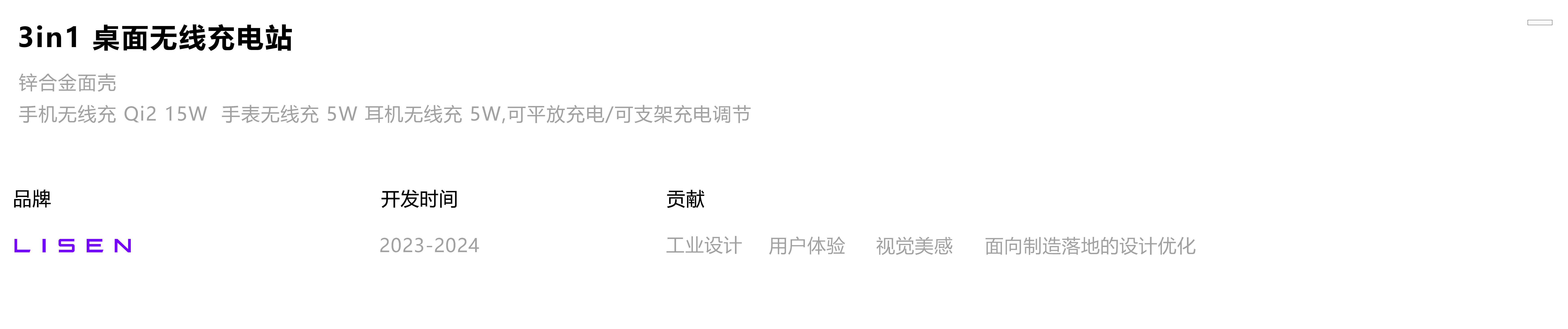 Wireless charging，Mobile wireless charging，3-in -1 wireless charging，Watch wireless charging，Earphone wireless charging，Desktop Wireless charging，