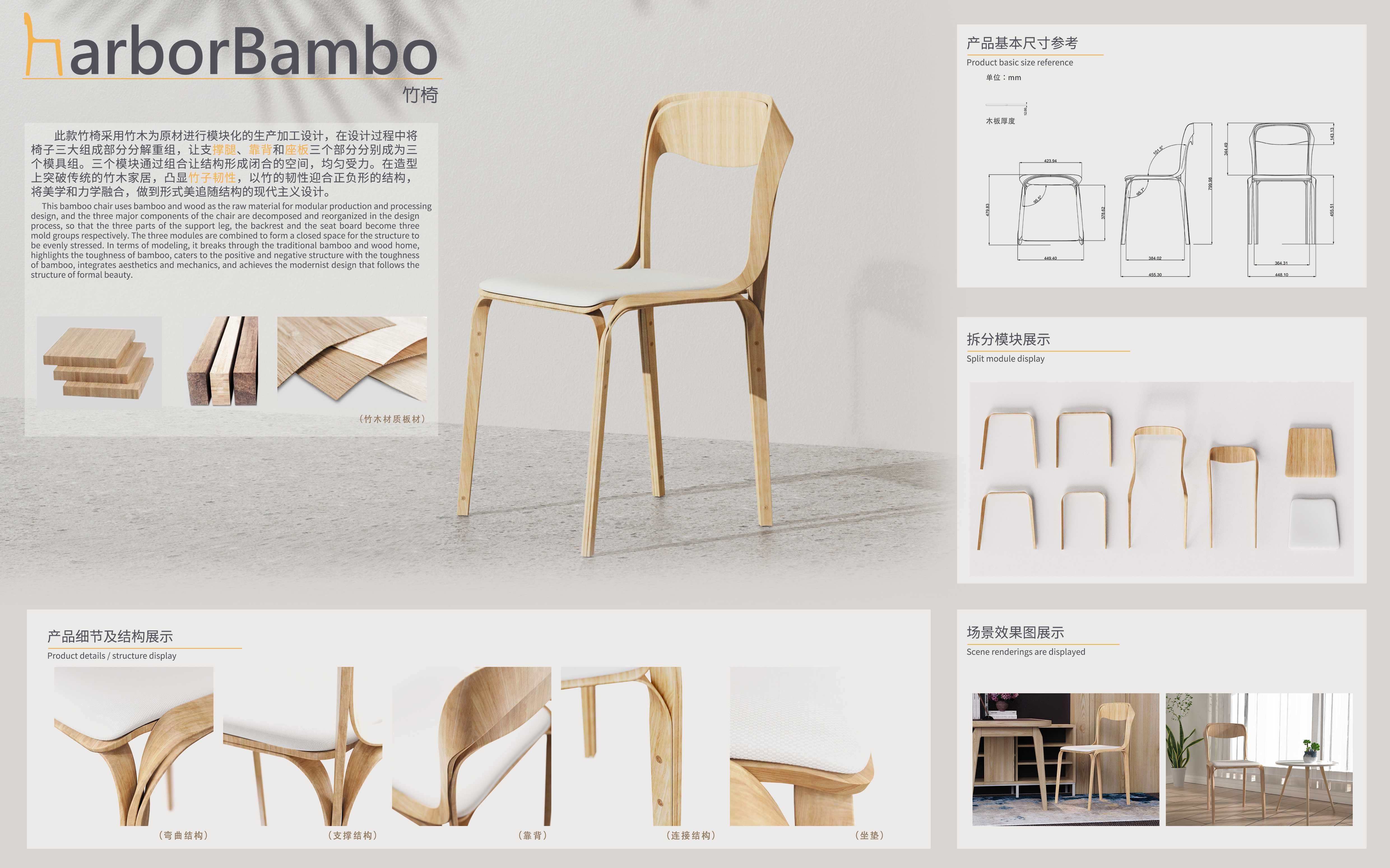 Bamboo，chair，Bamboo chair，