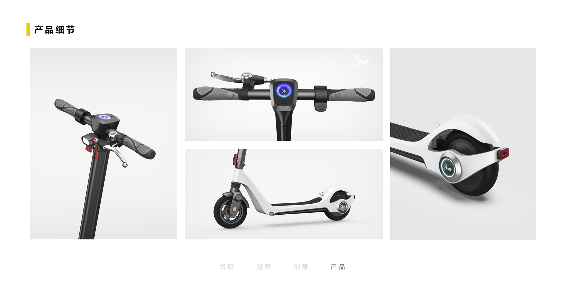 Scooter，industrial design，dogcart，product design，surface modeling ，Europe and America，