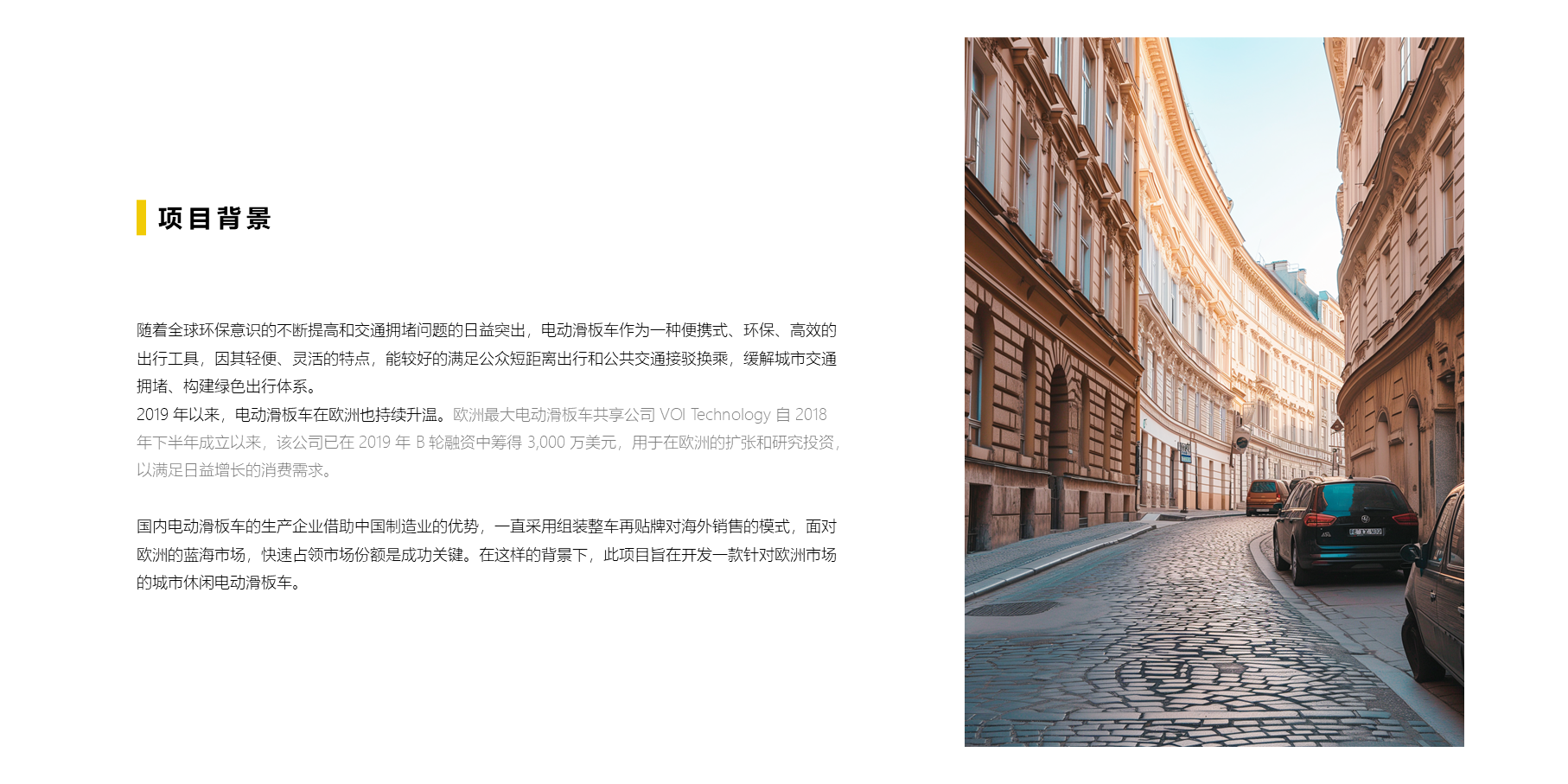 Scooter，industrial design，dogcart，product design，surface modeling ，Europe and America，