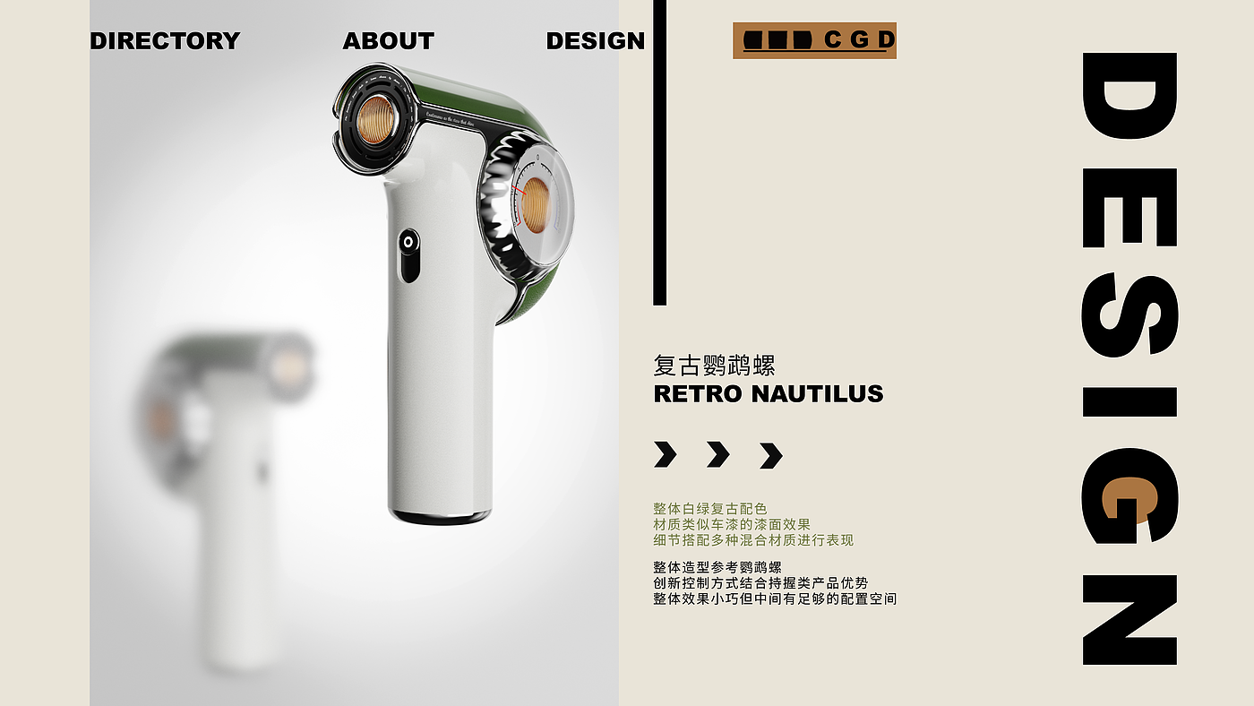 industrial design，product design，Design case sharing，Original CGD，Original design，Design aesthetics，Retro style，