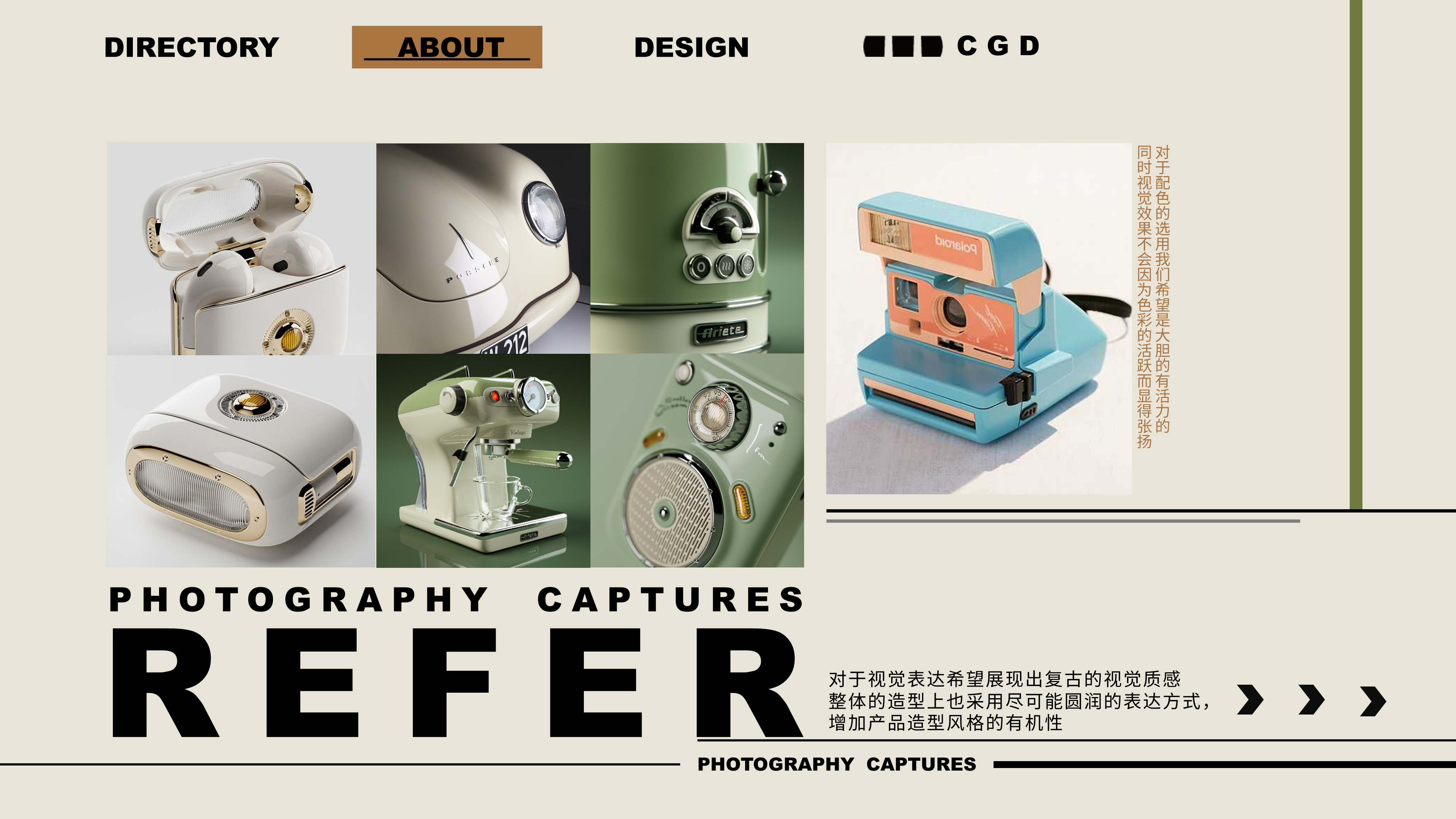 industrial design，product design，Design case sharing，Original CGD，Original design，Design aesthetics，Retro style，