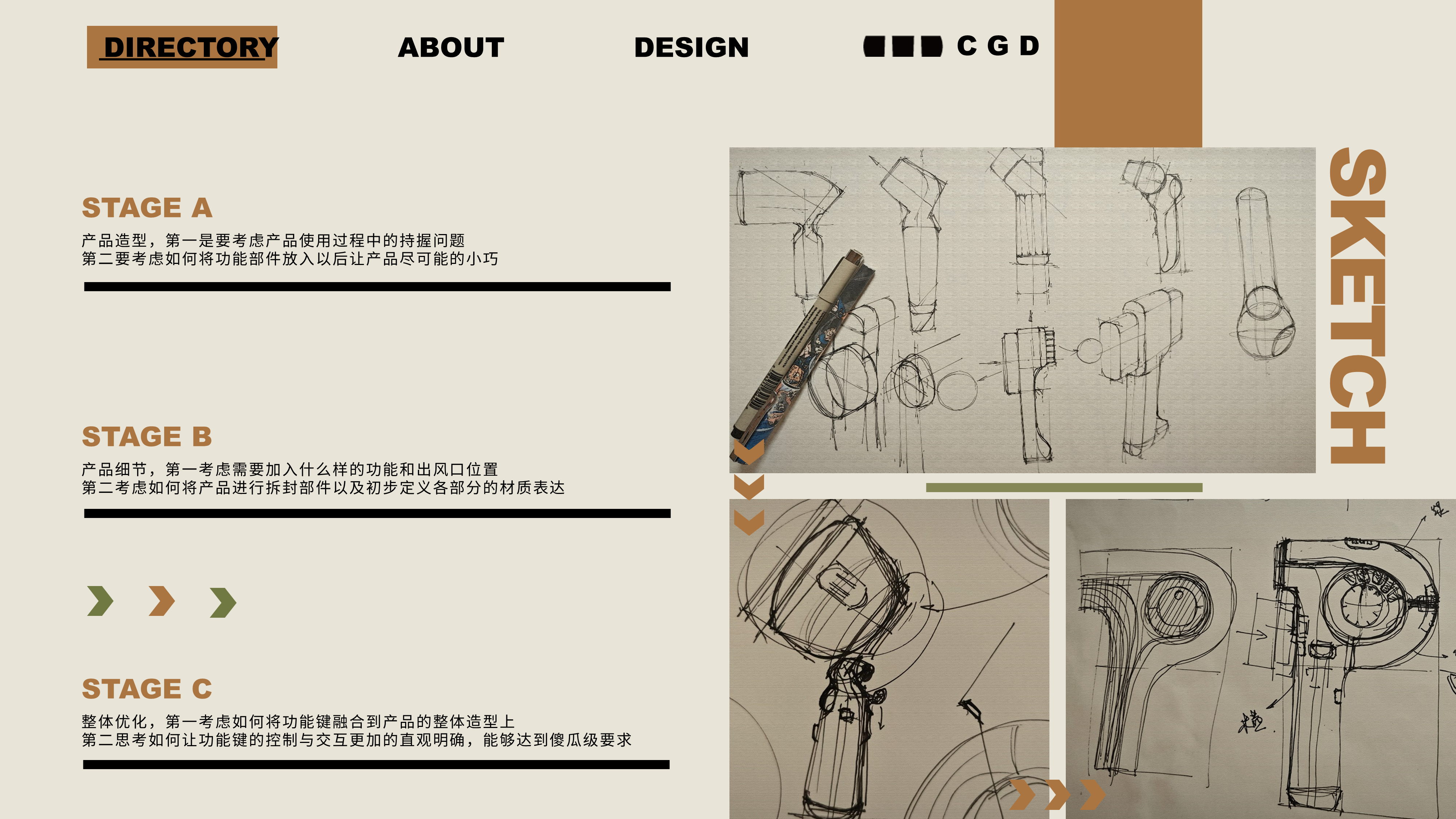 industrial design，product design，Design case sharing，Original CGD，Original design，Design aesthetics，Retro style，