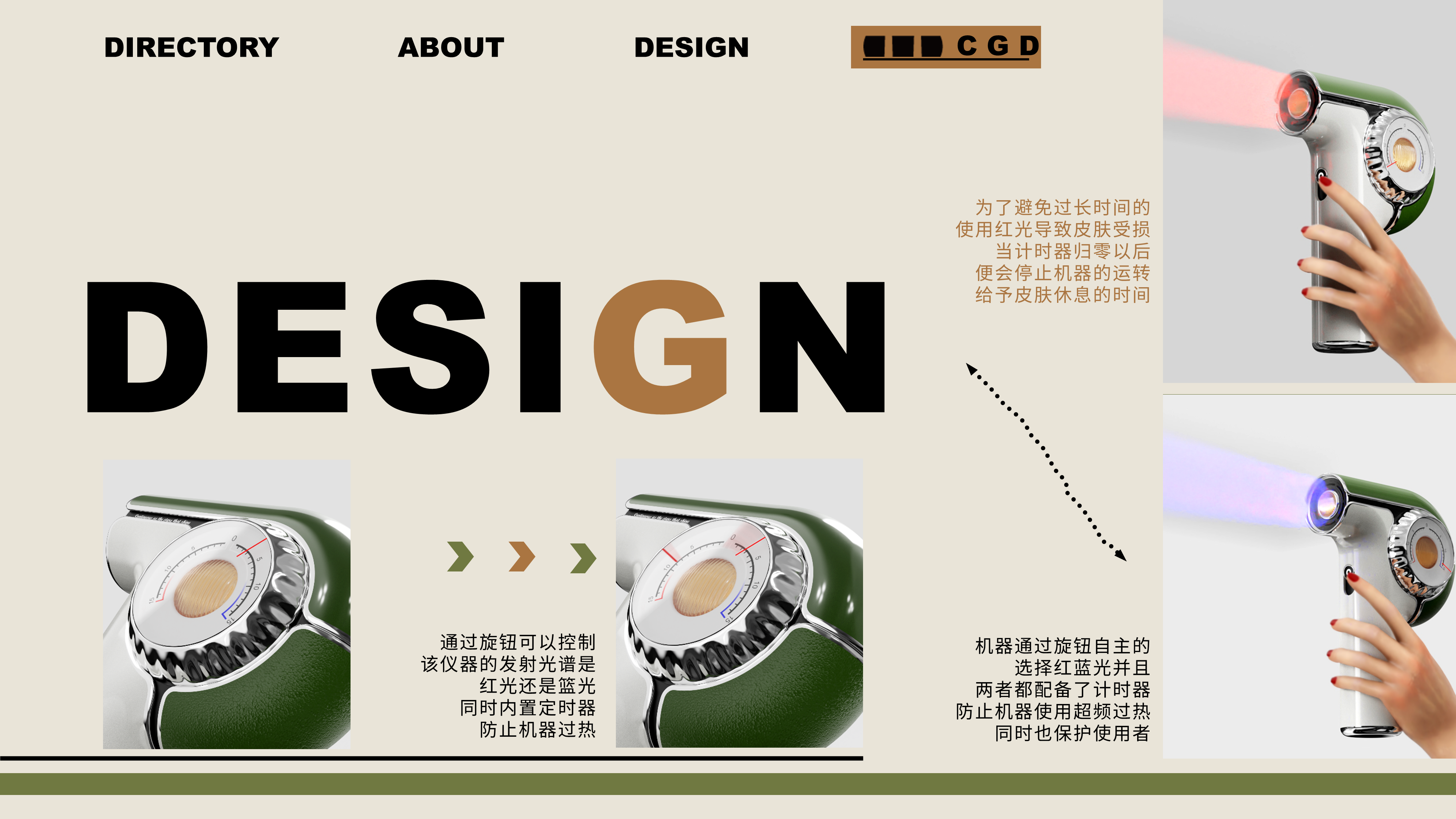 industrial design，product design，Design case sharing，Original CGD，Original design，Design aesthetics，Retro style，