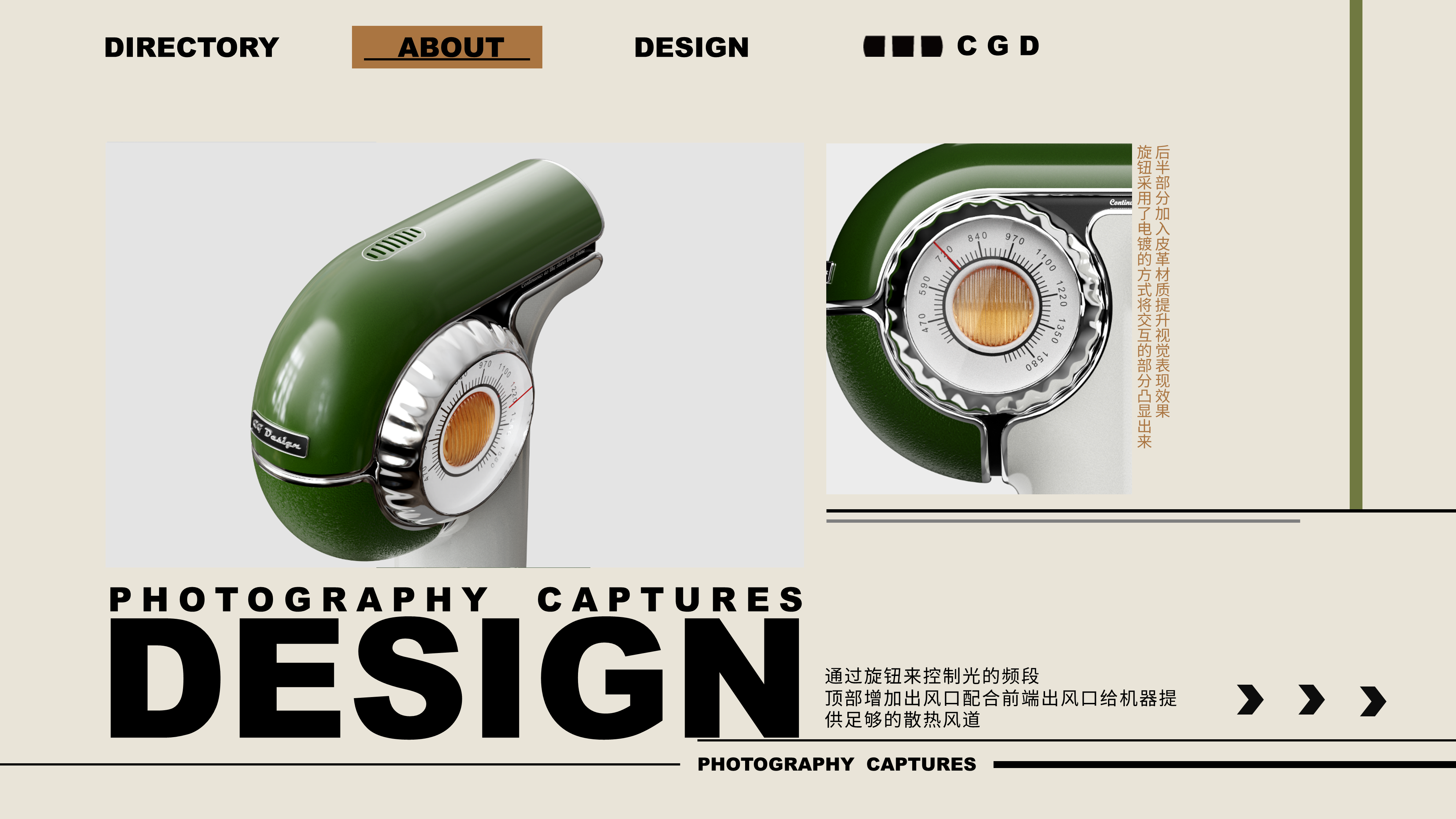industrial design，product design，Design case sharing，Original CGD，Original design，Design aesthetics，Retro style，