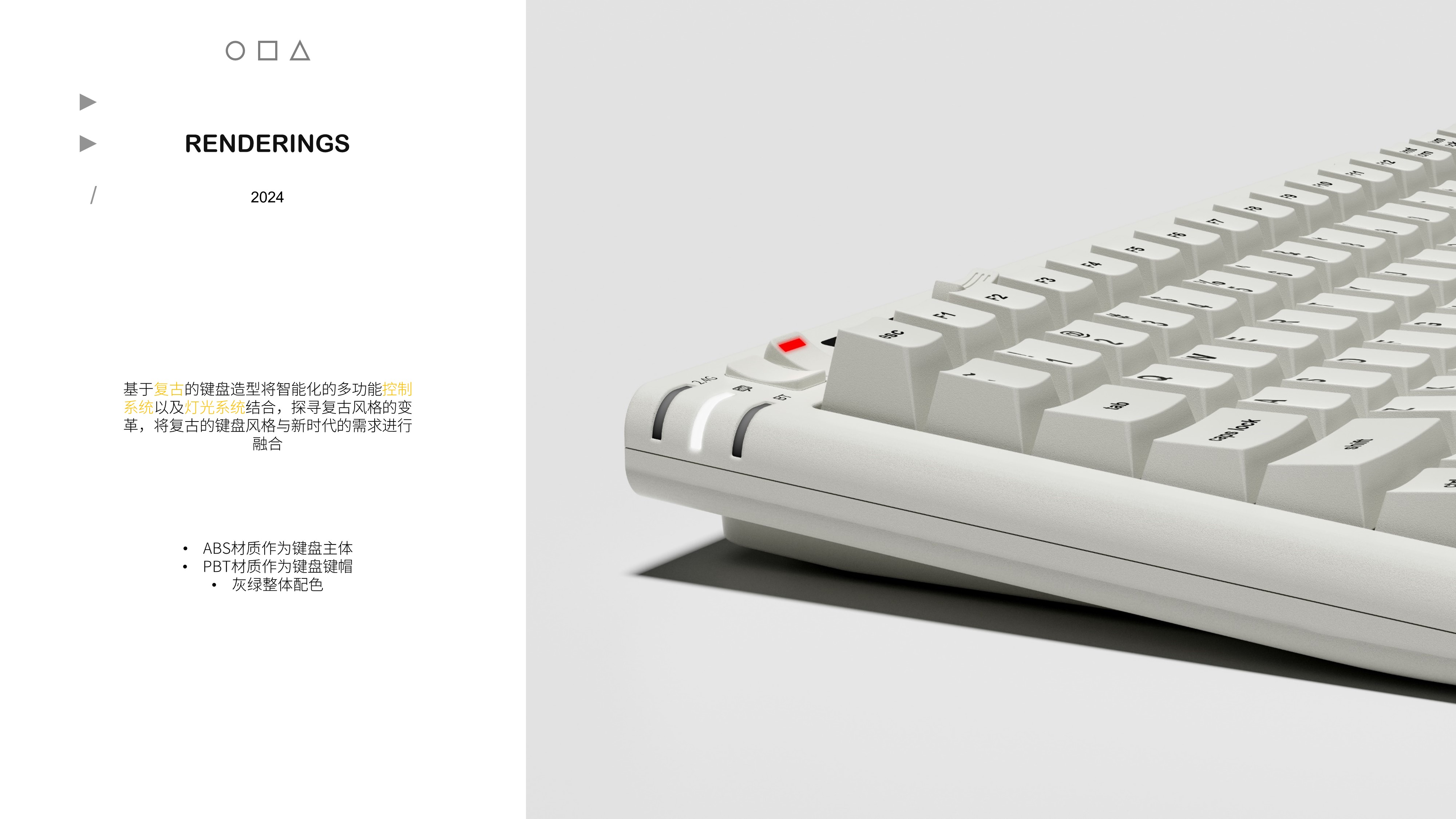 industrial design，product design，Design case sharing，Design aesthetics，keyboard，Original CGD，Original design，Design sharing，