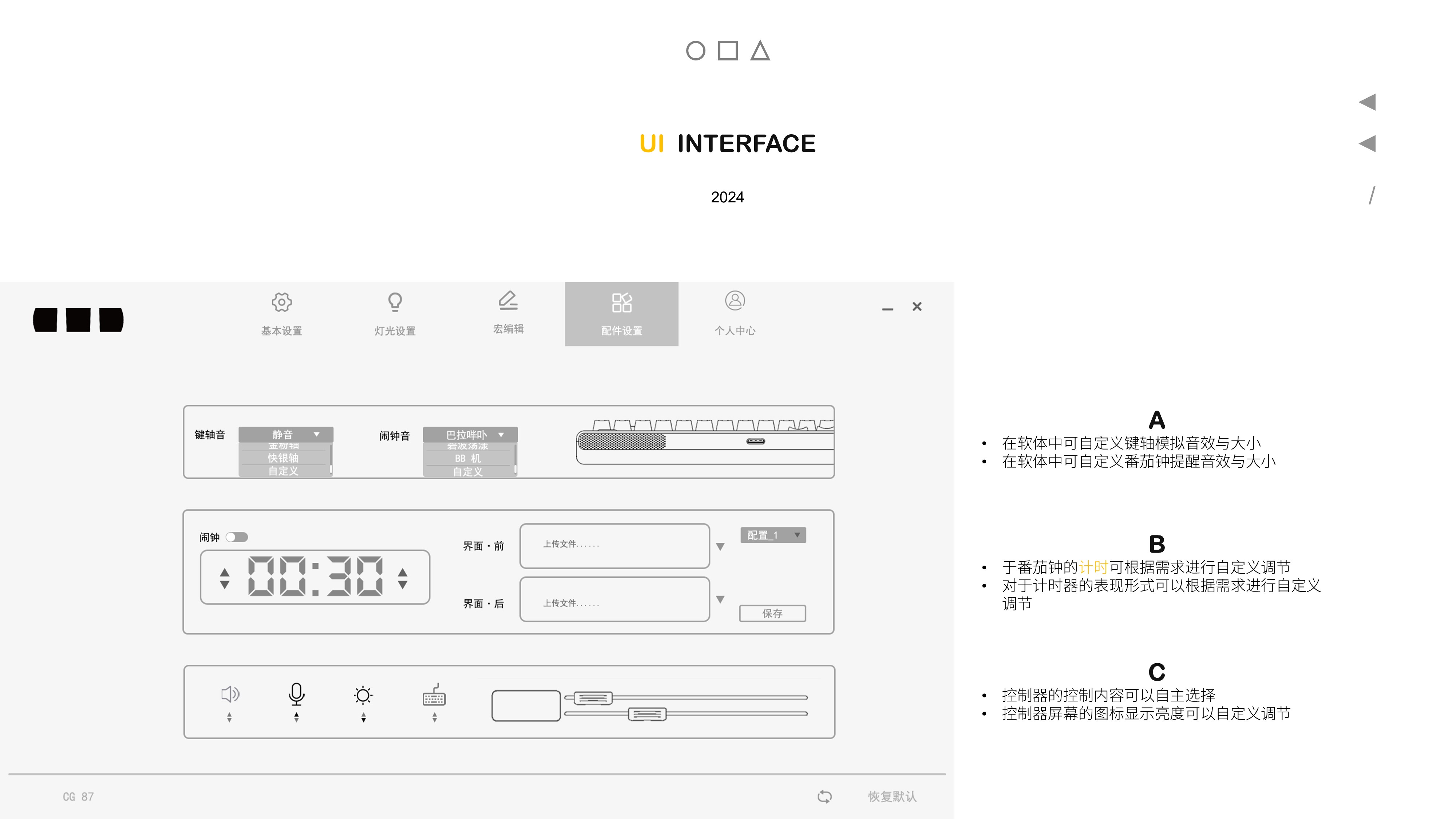 industrial design，product design，Design case sharing，Design aesthetics，keyboard，Original CGD，Original design，Design sharing，