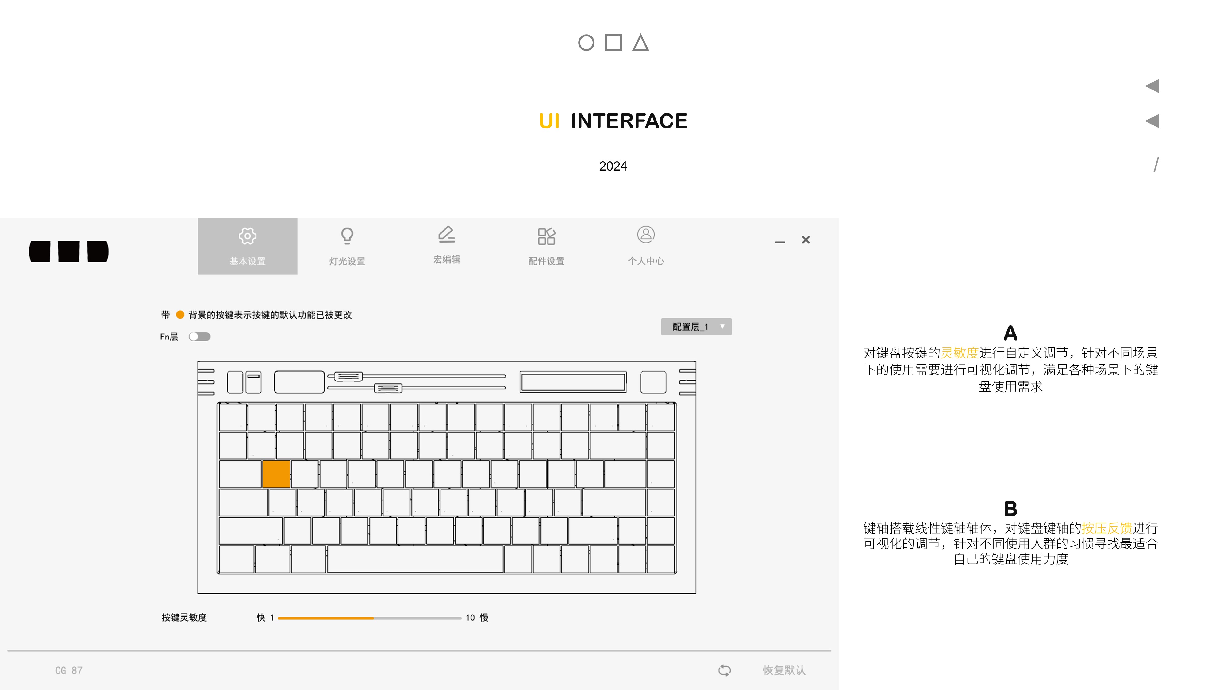 industrial design，product design，Design case sharing，Design aesthetics，keyboard，Original CGD，Original design，Design sharing，