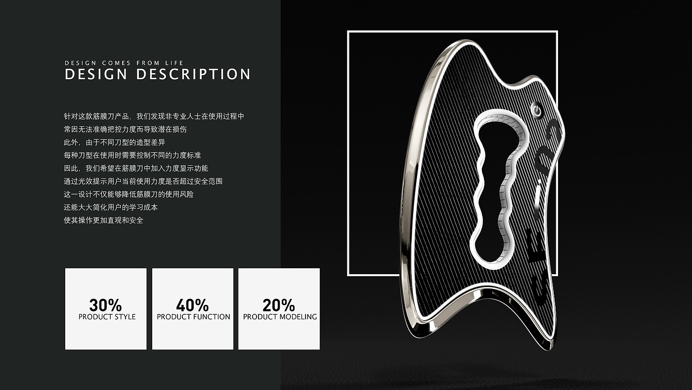 industrial design，product design，Design sharing，Design aesthetics，translucent shader ，fascia knife，Sports equipment，Original CGD，