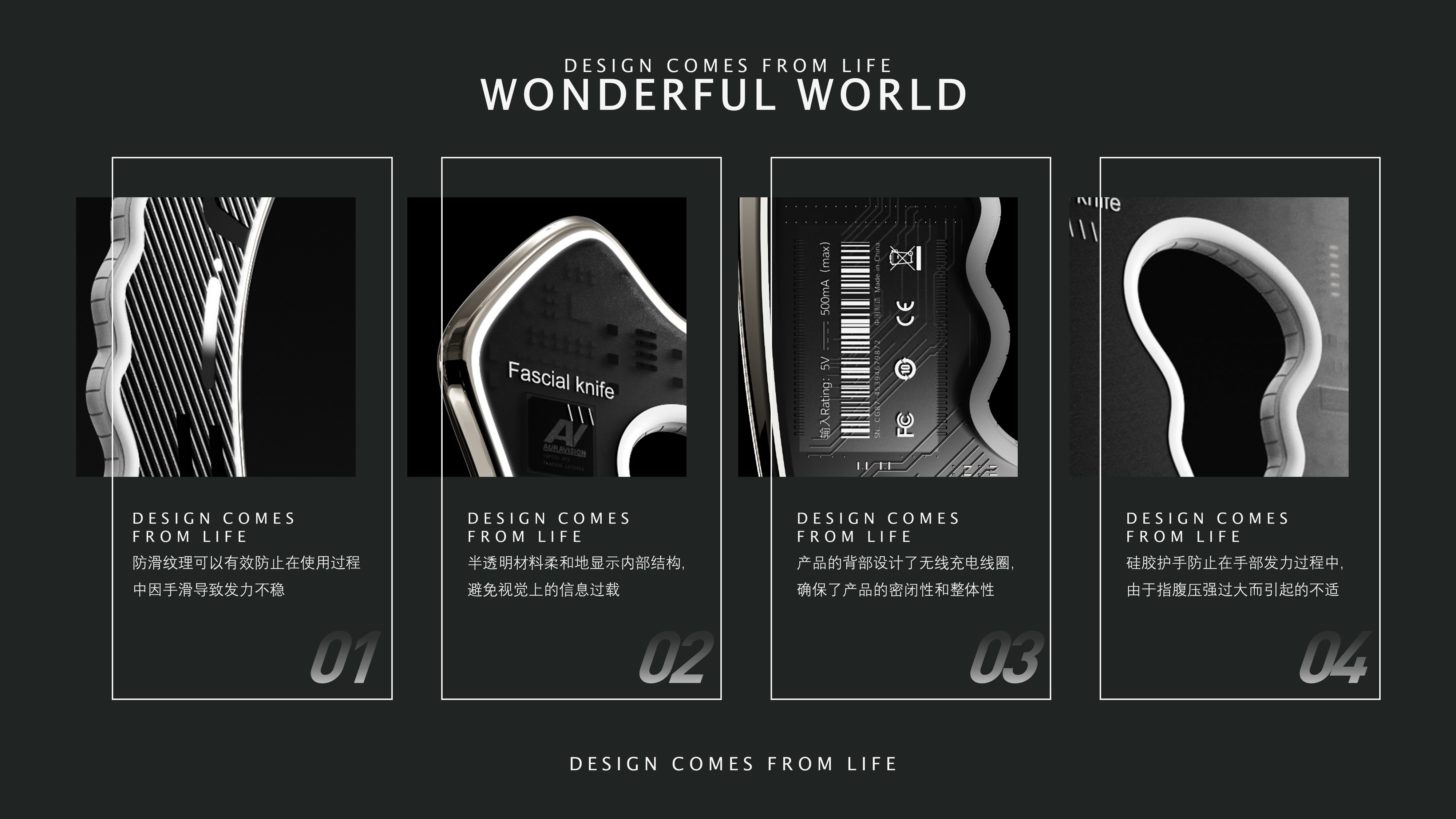 industrial design，product design，Design sharing，Design aesthetics，translucent shader ，fascia knife，Sports equipment，Original CGD，