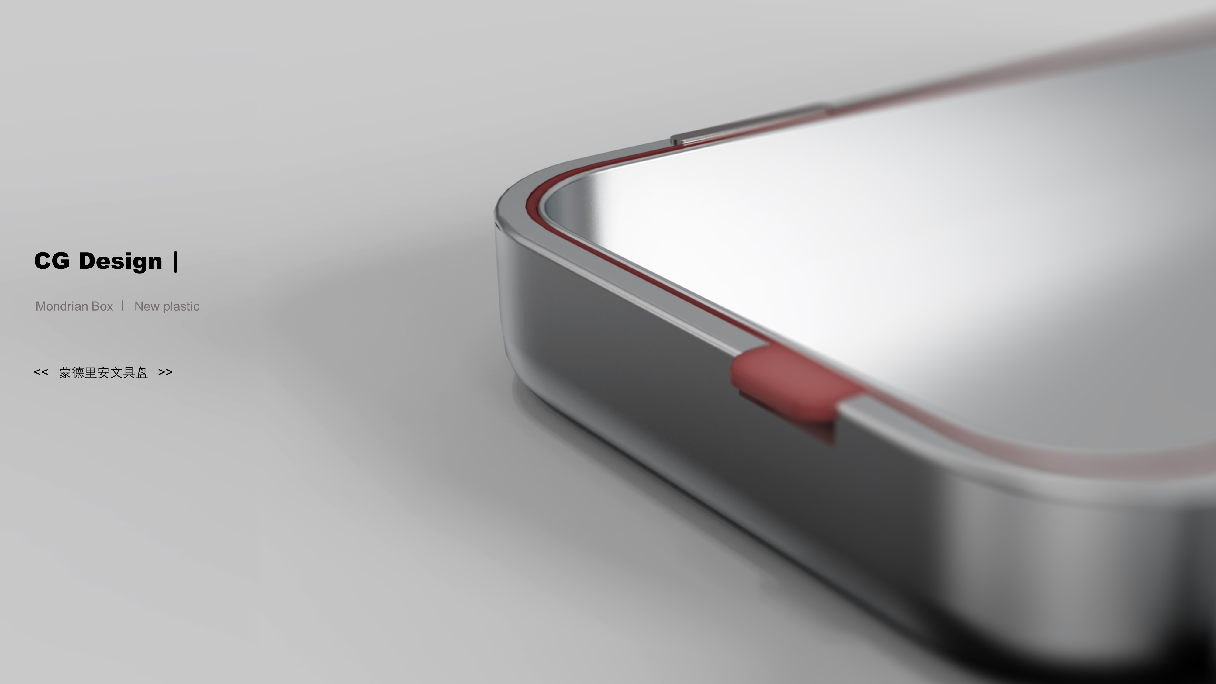 industrial design，product design，Design aesthetics，Concise style，Apple wind，Original CGD，Original design，