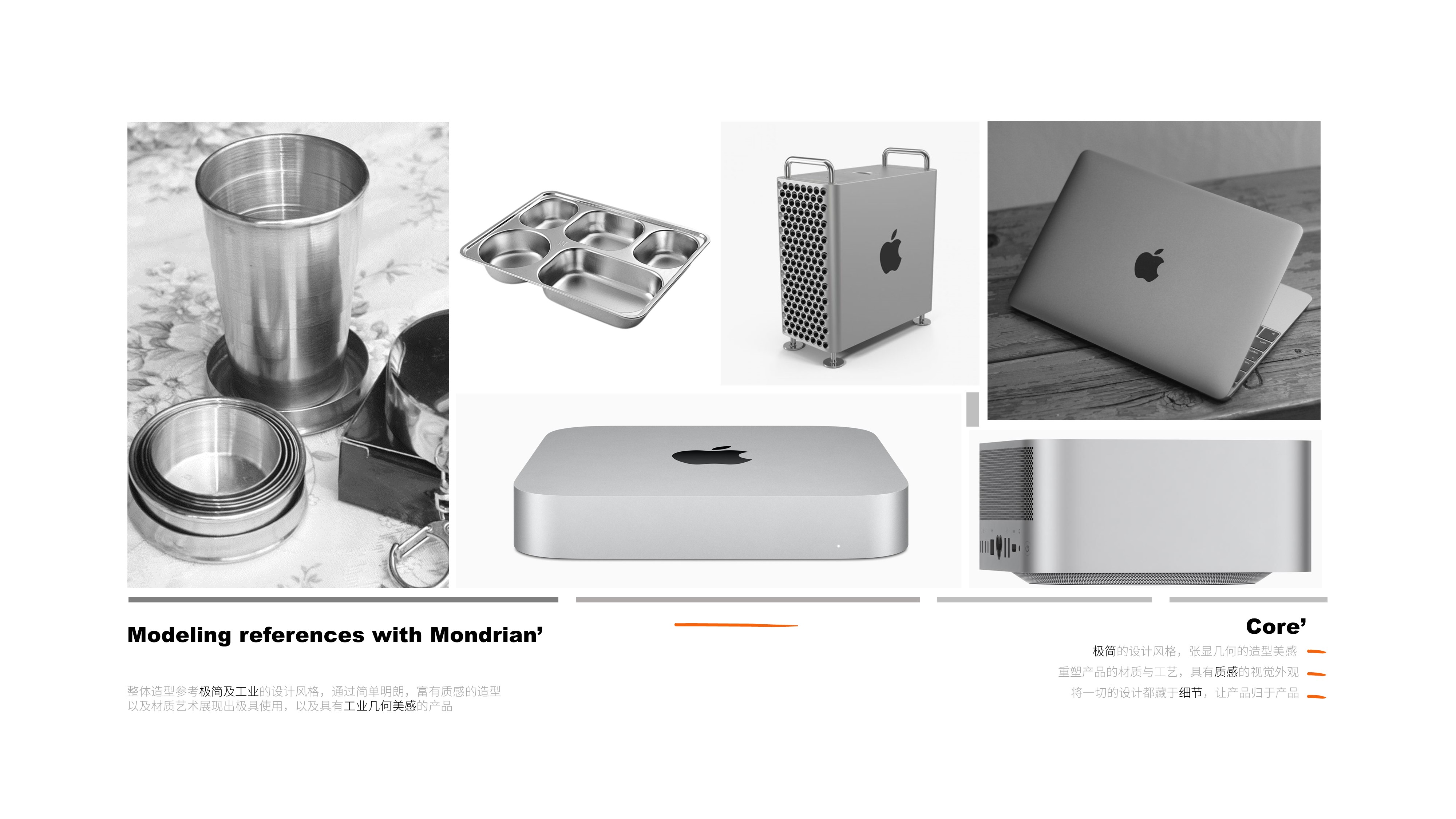 industrial design，product design，Design aesthetics，Concise style，Apple wind，Original CGD，Original design，