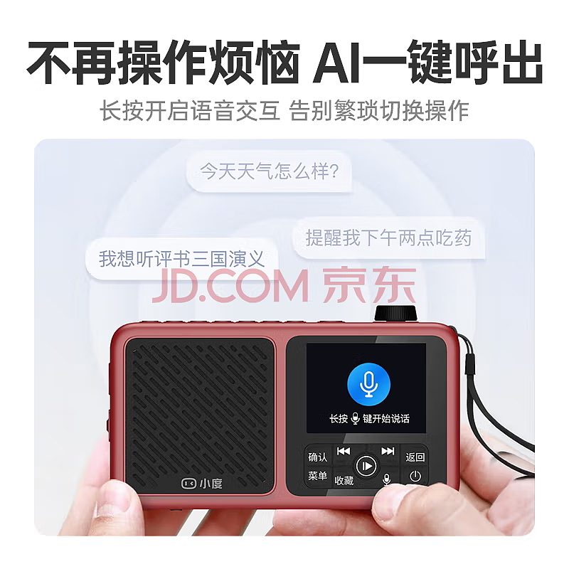 small degree radio，Special old-age companion machine for the elderly，Smart Radio ，radio，