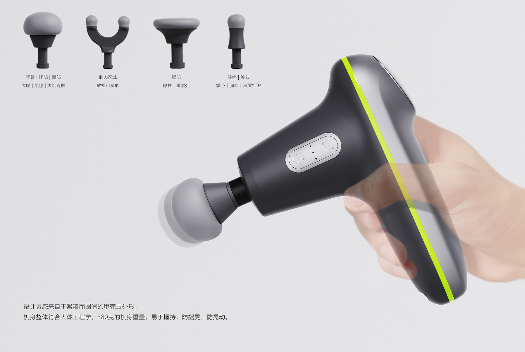 Fascia gun，Hot compress，