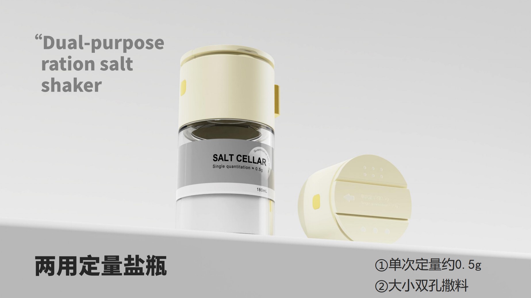 ration，Salt shaker，Home Furnishing，kitchen，