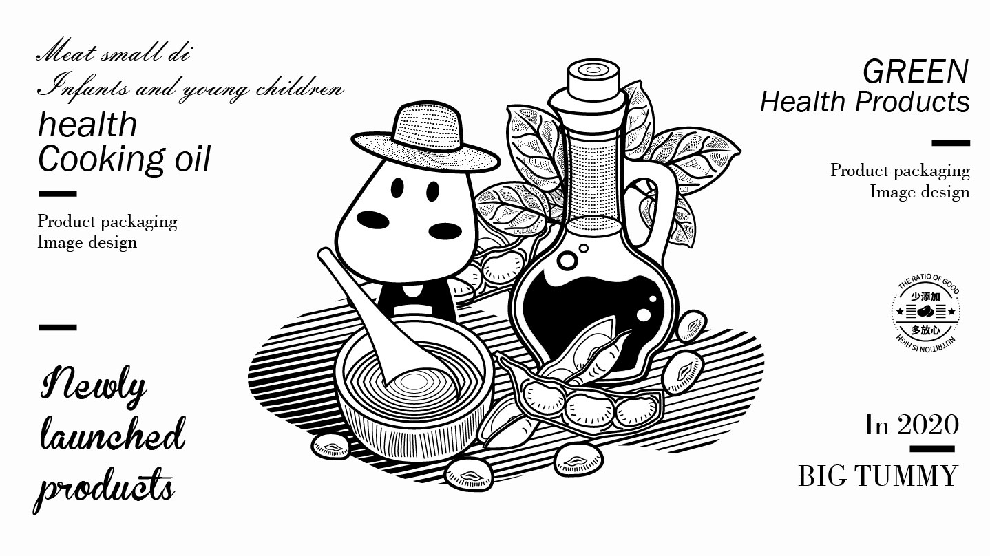 edible oil packaging，Xizi Design，