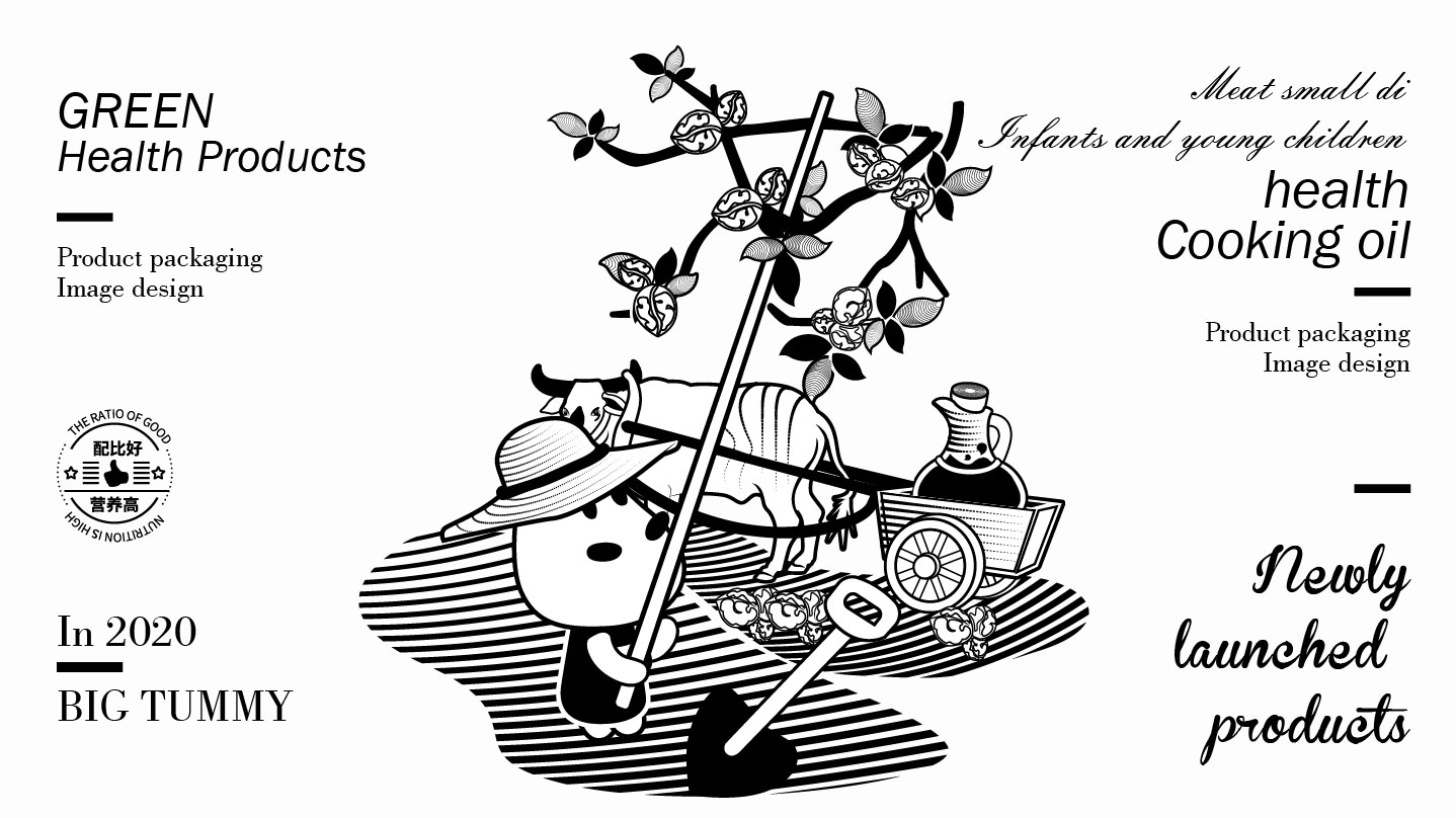 edible oil packaging，Xizi Design，